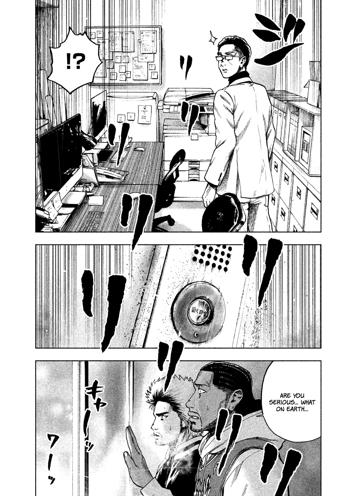 My Dearest Self with Malice Aforethought chapter 13 page 7