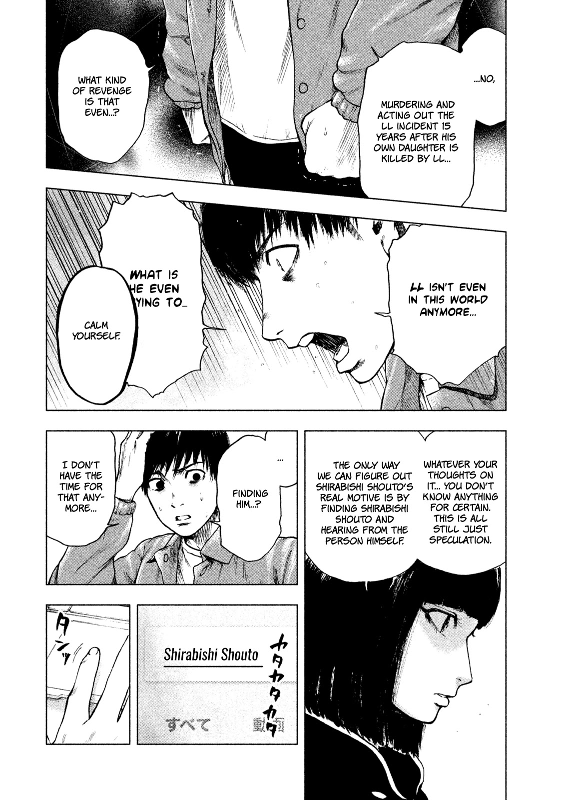 My Dearest Self with Malice Aforethought chapter 14 page 4