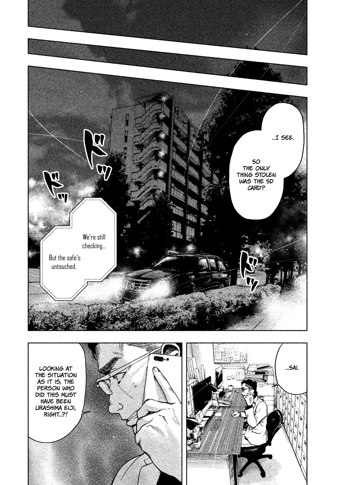 My Dearest Self with Malice Aforethought chapter 14 page 6