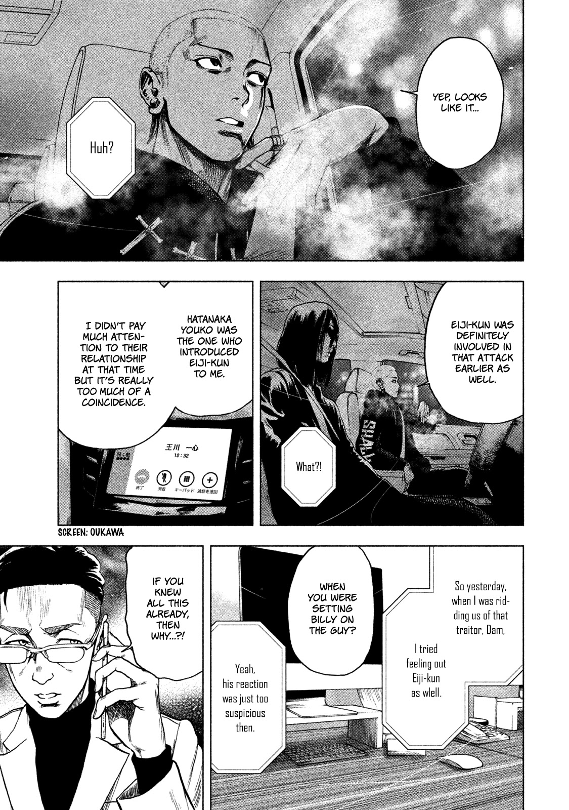 My Dearest Self with Malice Aforethought chapter 14 page 7