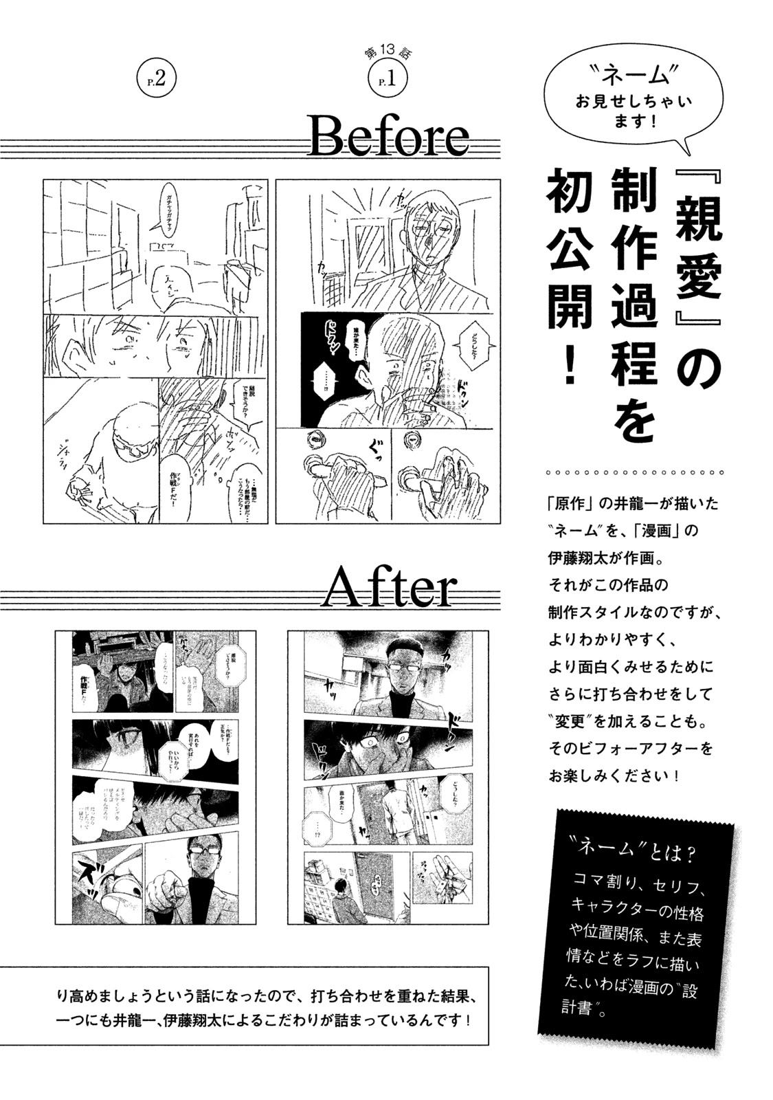 My Dearest Self with Malice Aforethought chapter 16 page 26