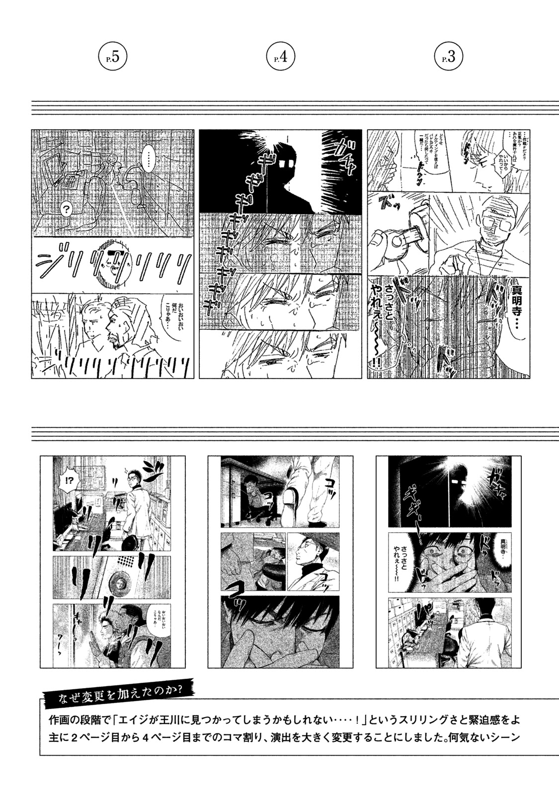 My Dearest Self with Malice Aforethought chapter 16 page 27