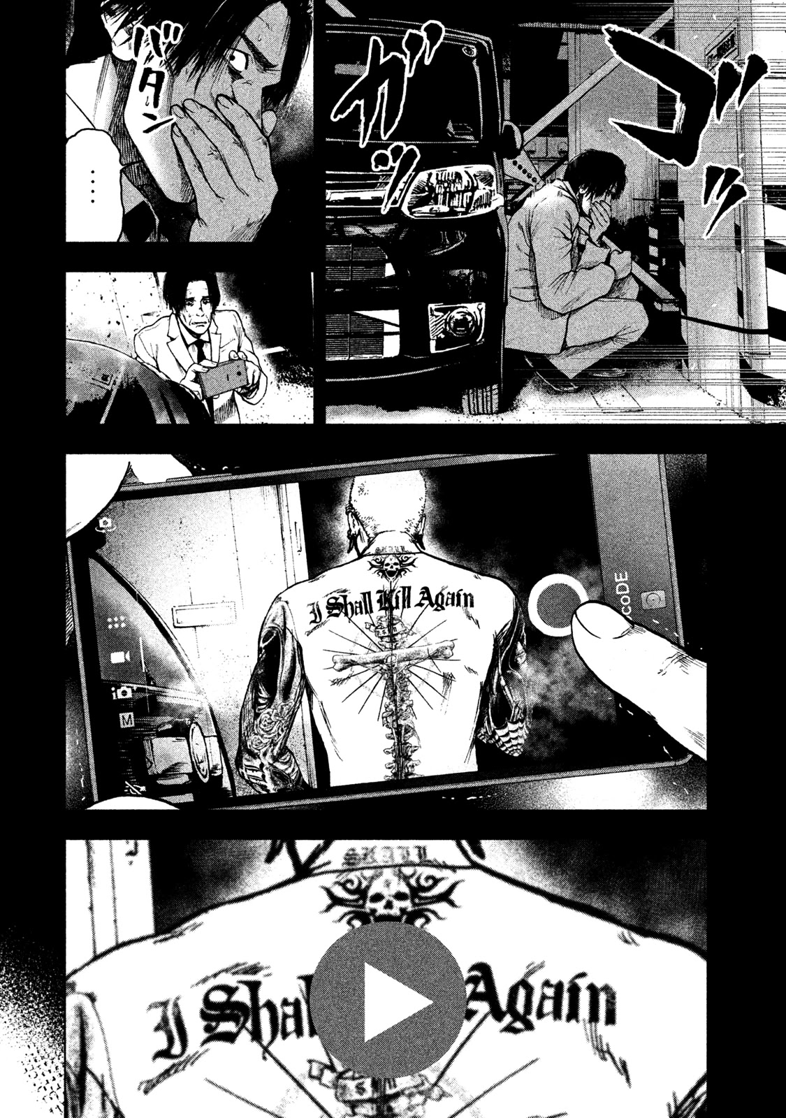 My Dearest Self with Malice Aforethought chapter 16 page 5