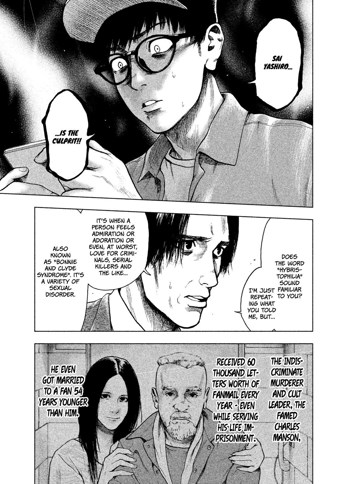 My Dearest Self with Malice Aforethought chapter 16 page 6