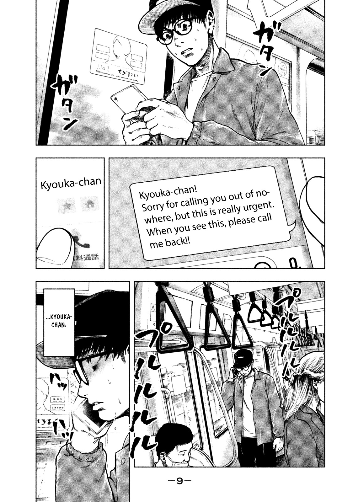 My Dearest Self with Malice Aforethought chapter 17 page 13