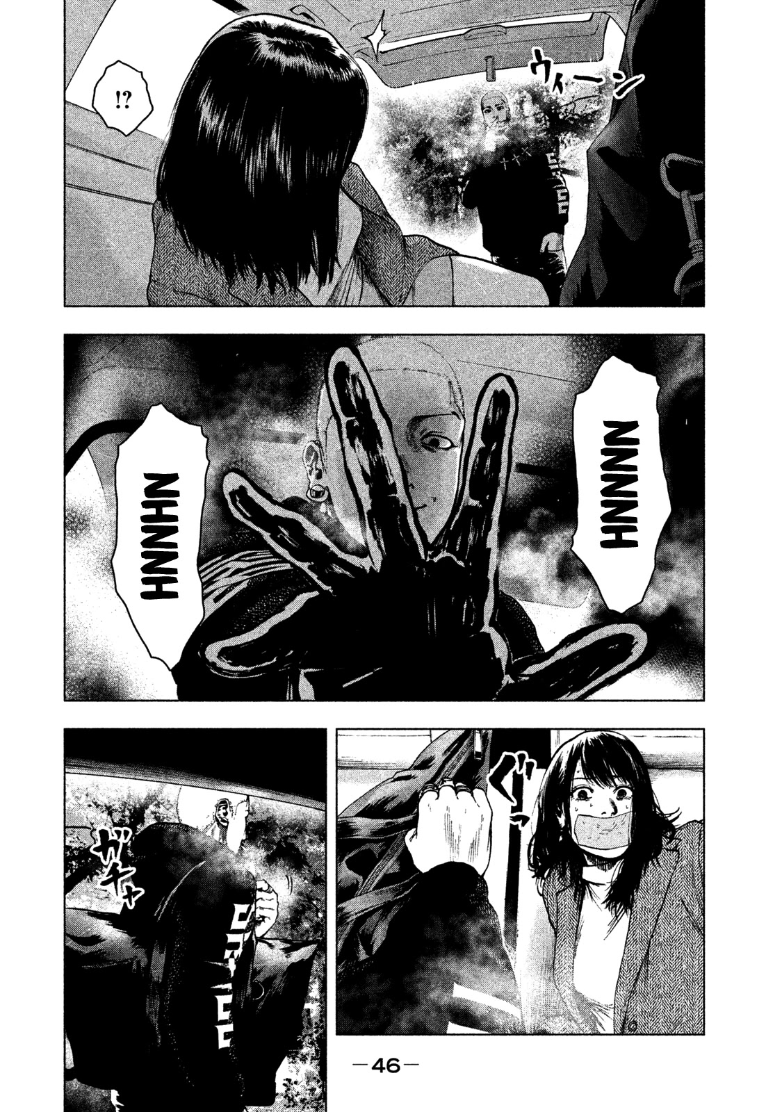 My Dearest Self with Malice Aforethought chapter 19 page 6