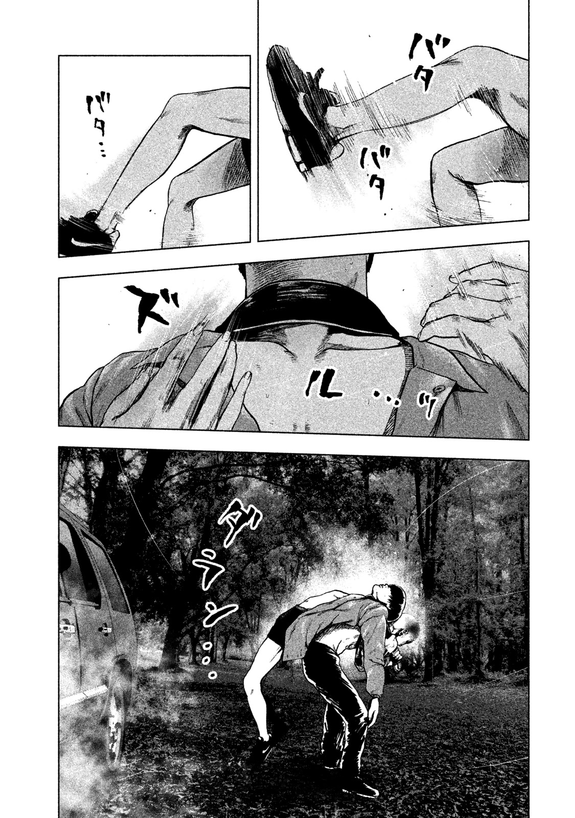 My Dearest Self with Malice Aforethought chapter 21 page 16