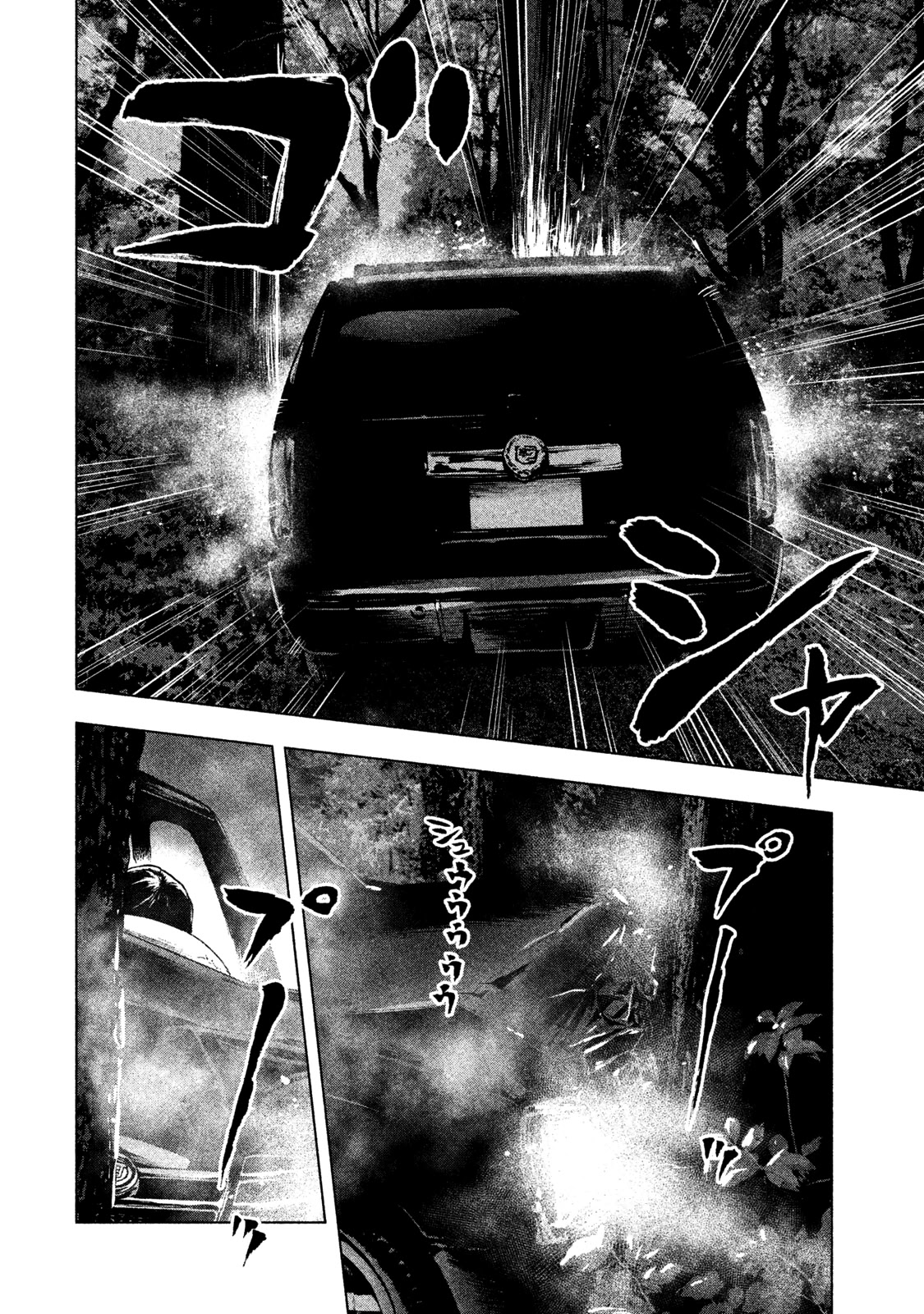 My Dearest Self with Malice Aforethought chapter 21 page 9