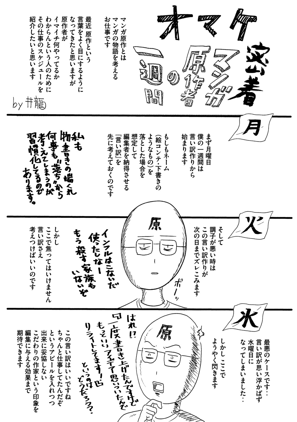 My Dearest Self with Malice Aforethought chapter 25 page 23