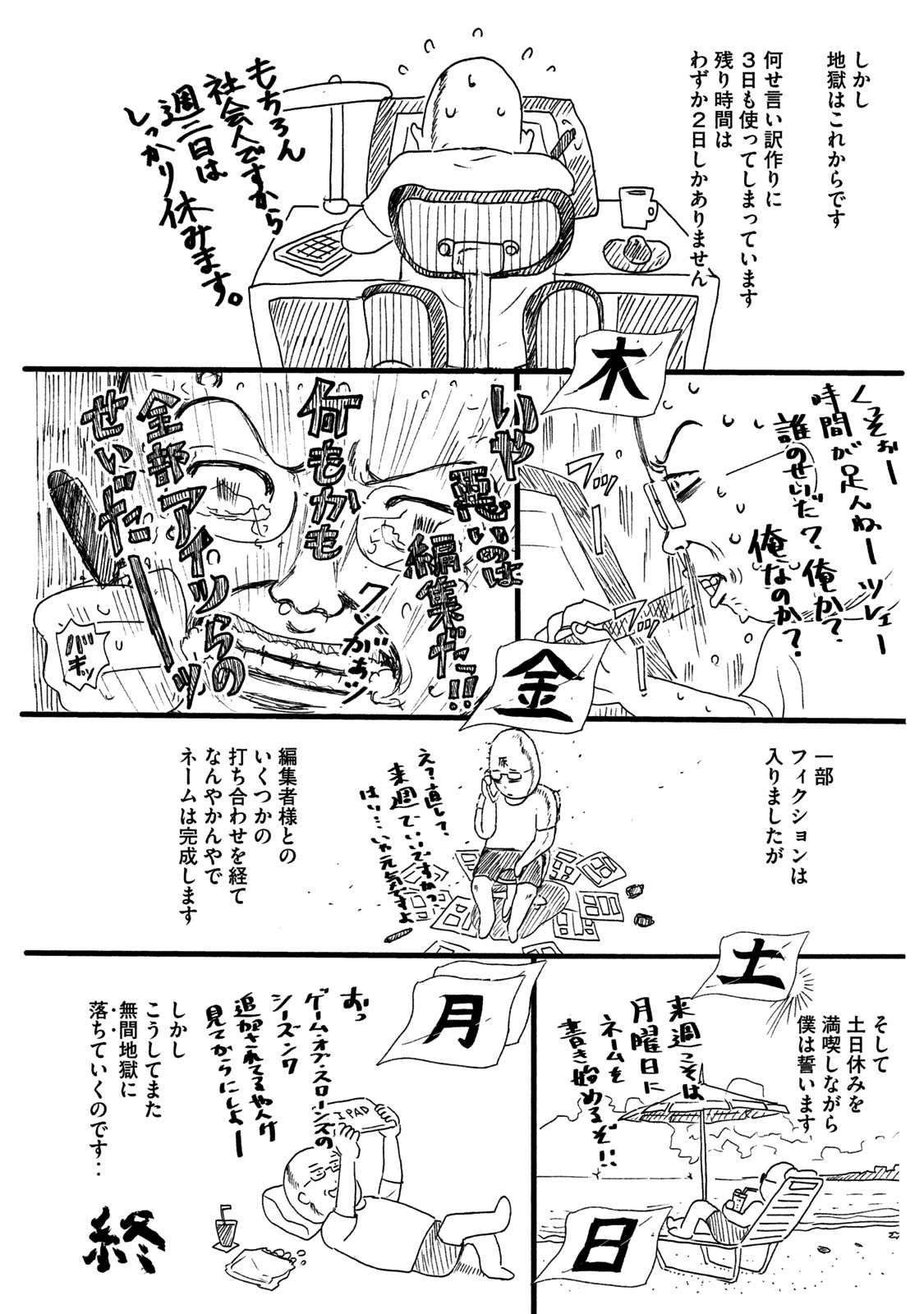 My Dearest Self with Malice Aforethought chapter 25 page 24