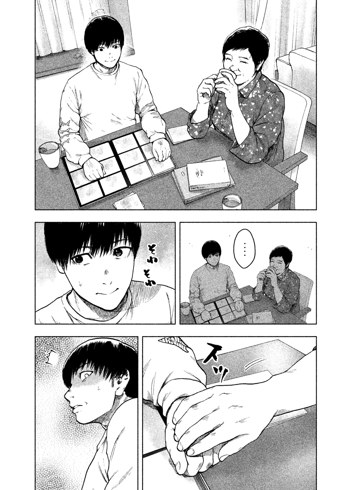 My Dearest Self with Malice Aforethought chapter 27 page 13