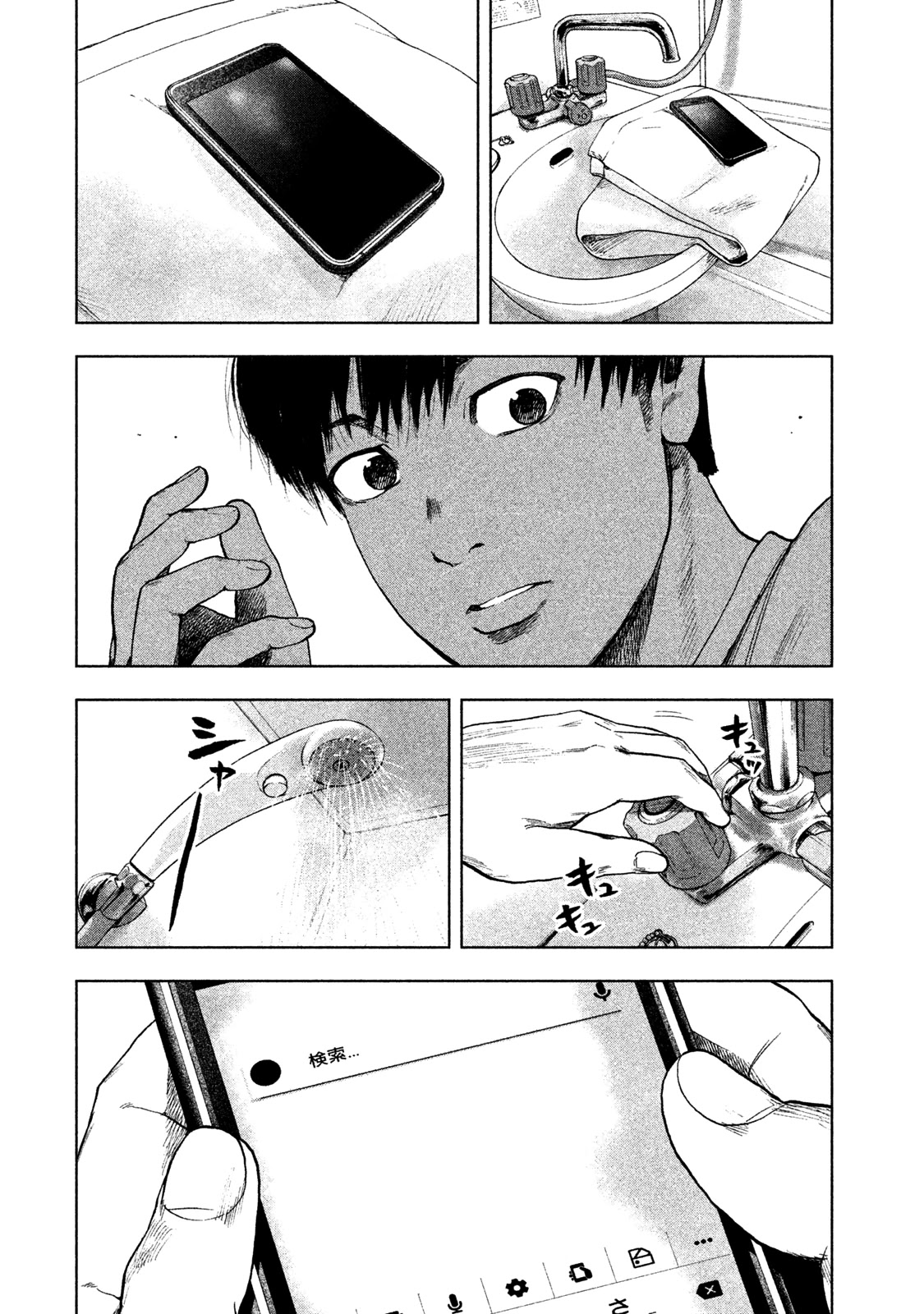 My Dearest Self with Malice Aforethought chapter 28 page 14