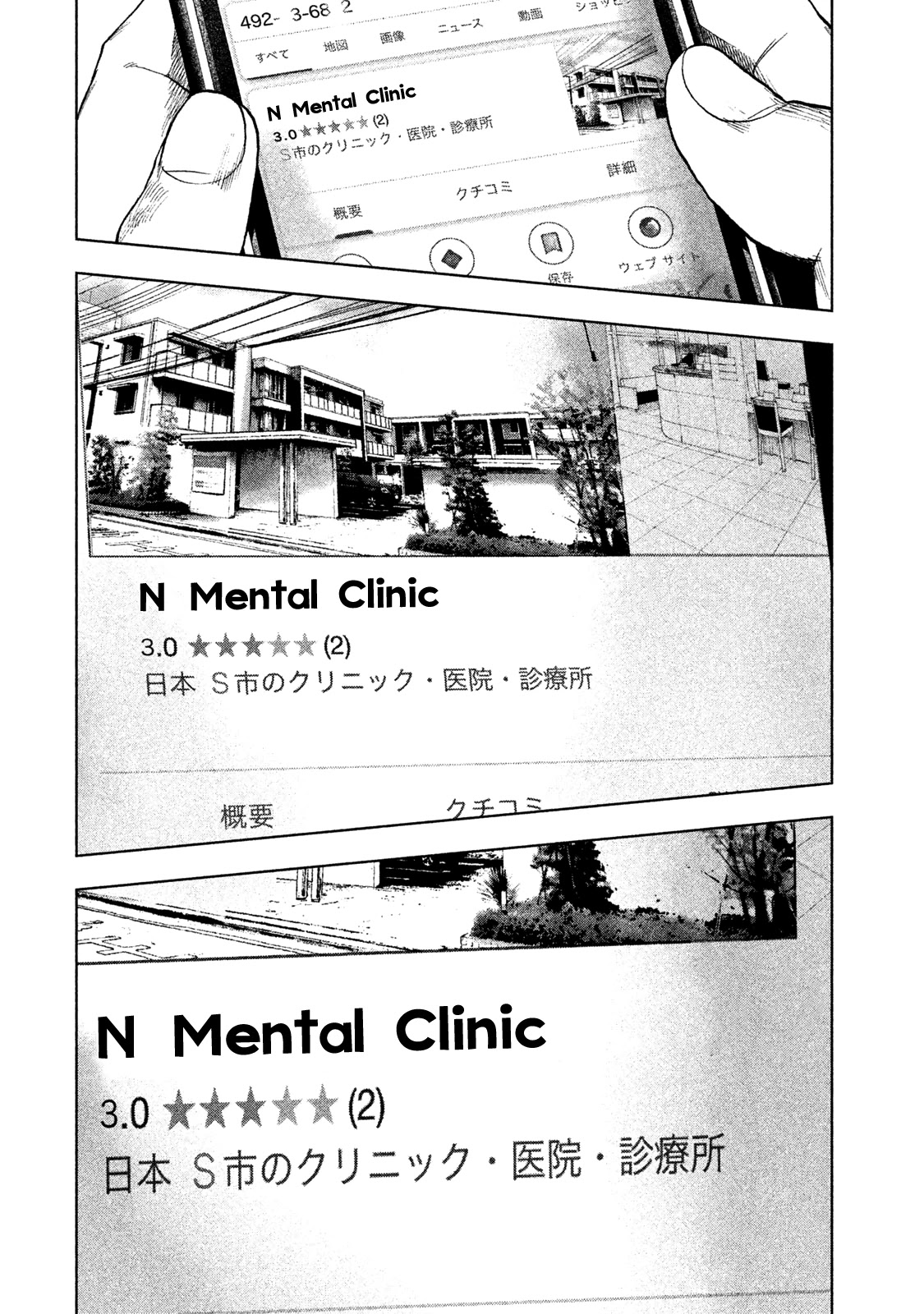 My Dearest Self with Malice Aforethought chapter 28 page 16