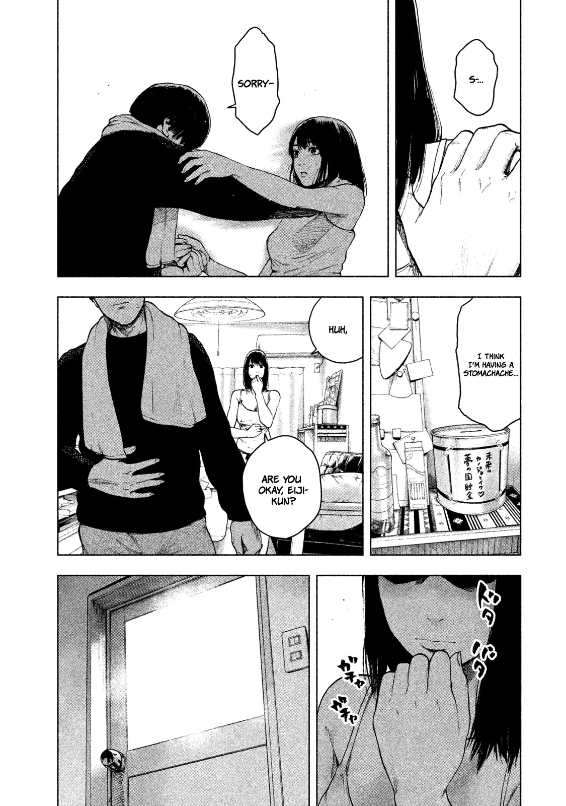 My Dearest Self with Malice Aforethought chapter 29 page 3