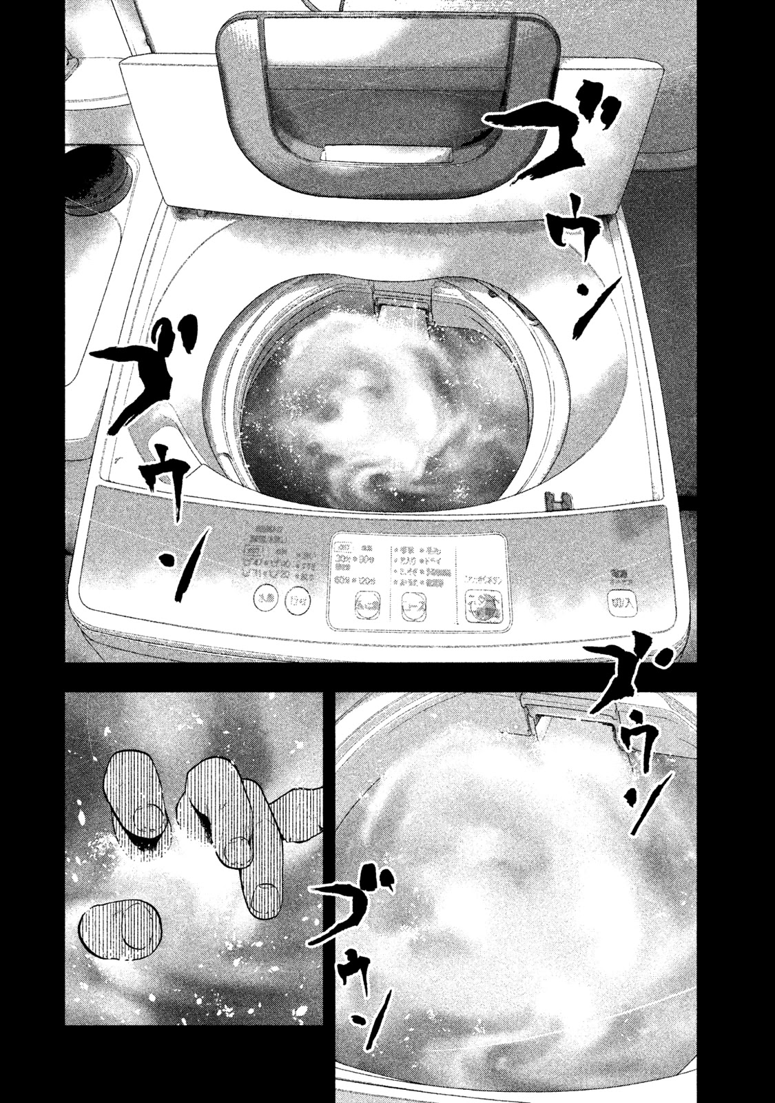 My Dearest Self with Malice Aforethought chapter 33 page 7