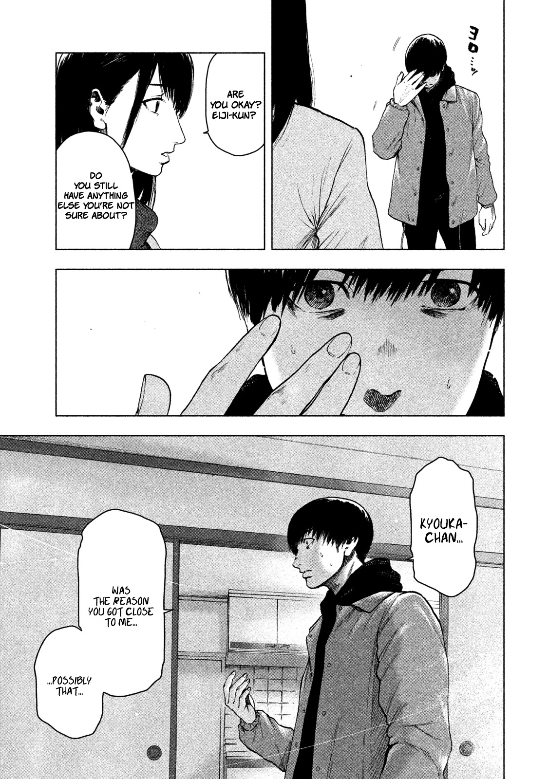 My Dearest Self with Malice Aforethought chapter 34 page 7