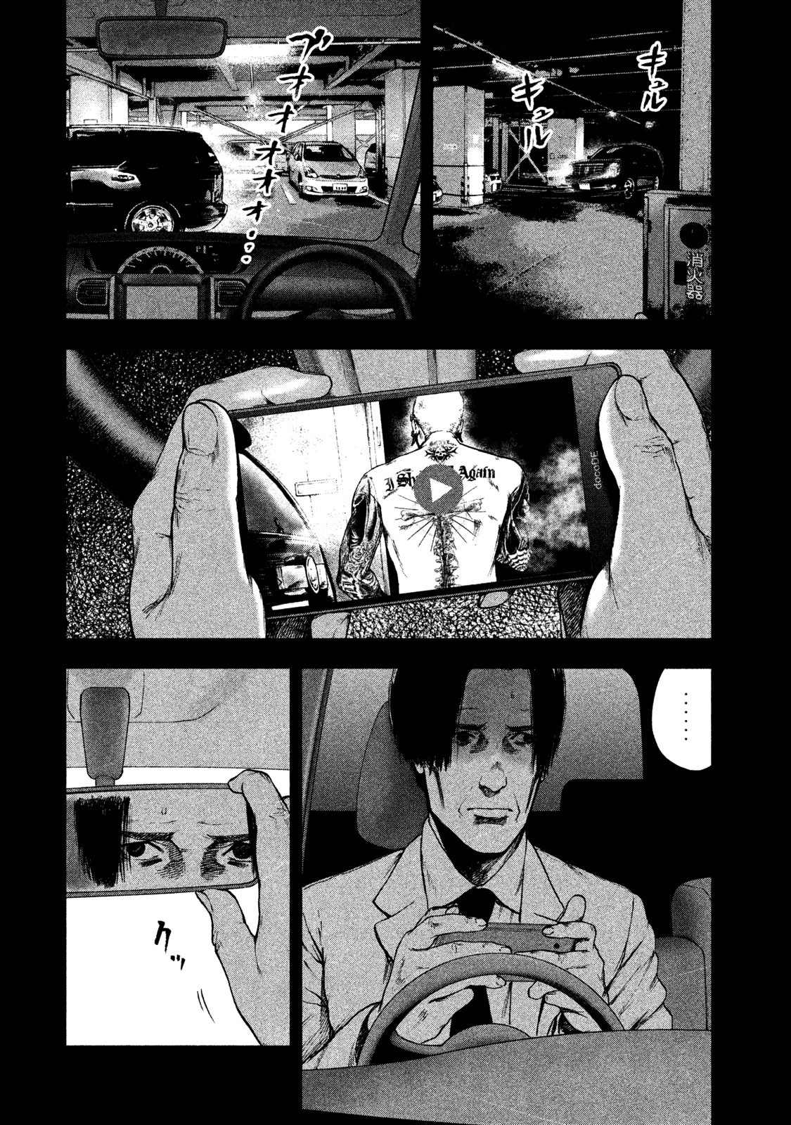 My Dearest Self with Malice Aforethought chapter 36 page 5