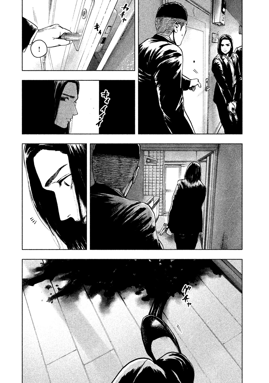 My Dearest Self with Malice Aforethought chapter 38 page 17