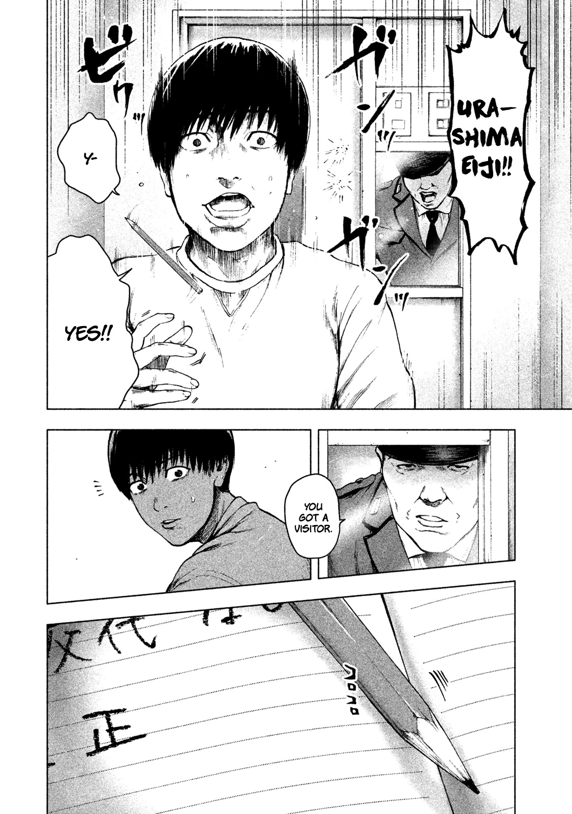 My Dearest Self with Malice Aforethought chapter 39 page 3