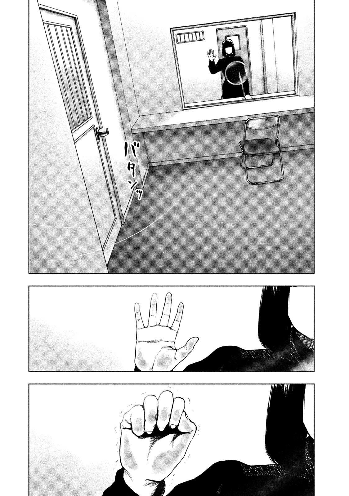 My Dearest Self with Malice Aforethought chapter 40 page 16