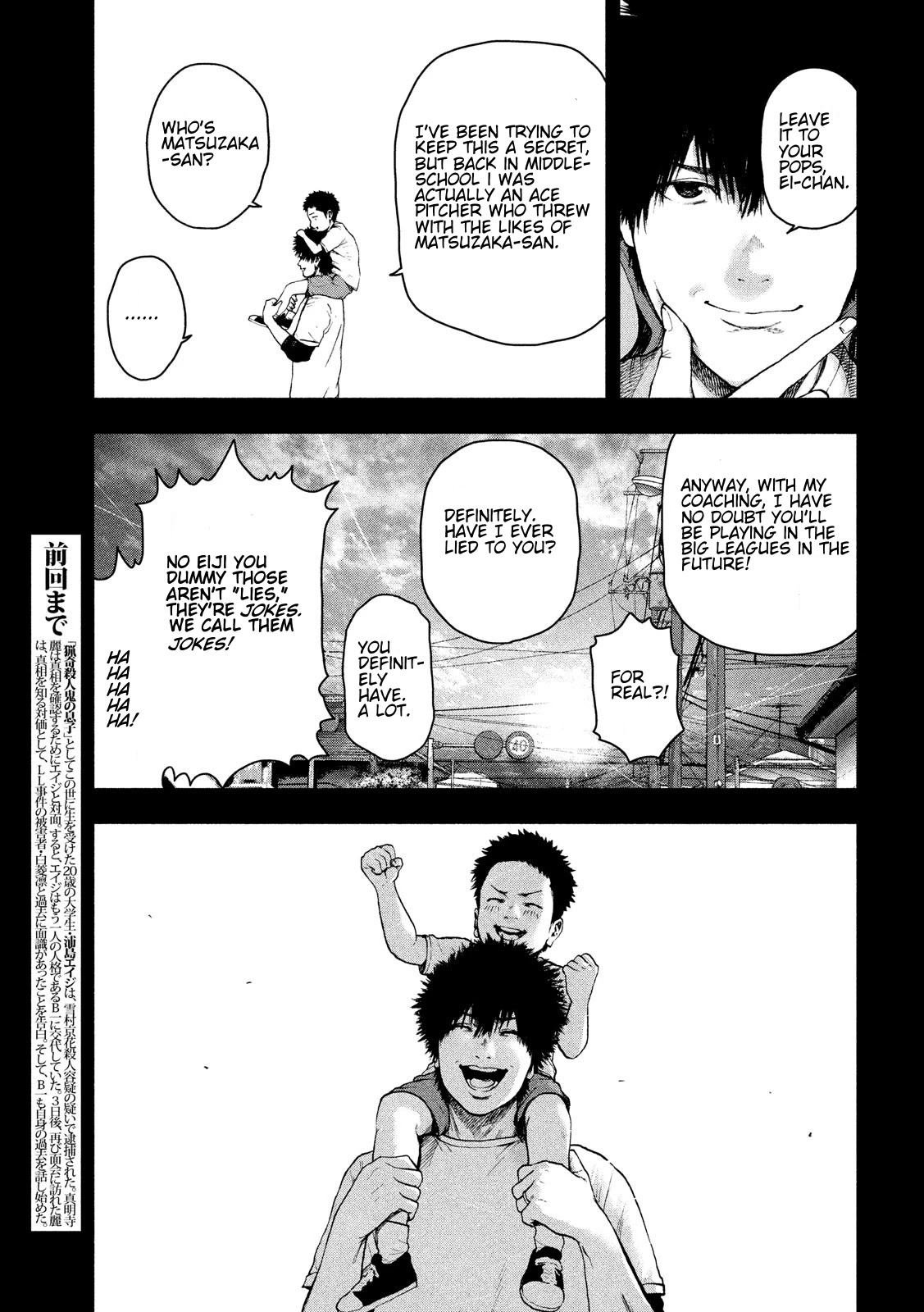 My Dearest Self with Malice Aforethought chapter 42 page 3