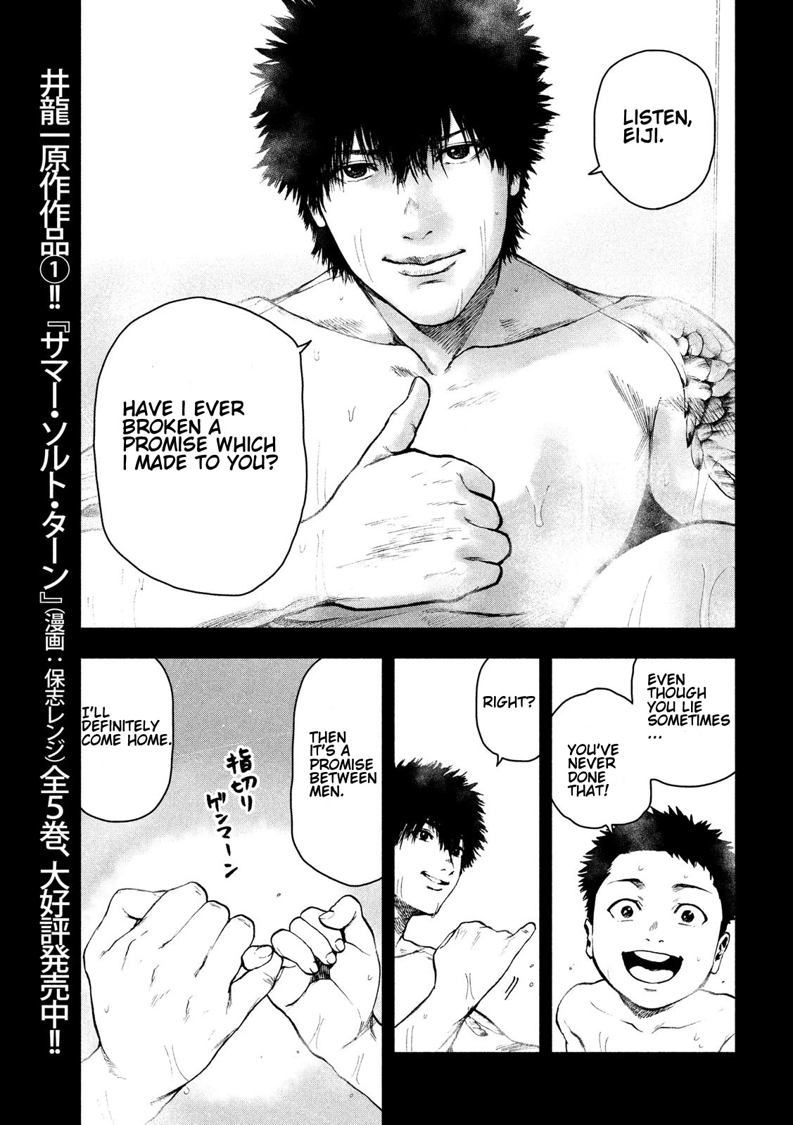 My Dearest Self with Malice Aforethought chapter 42 page 5