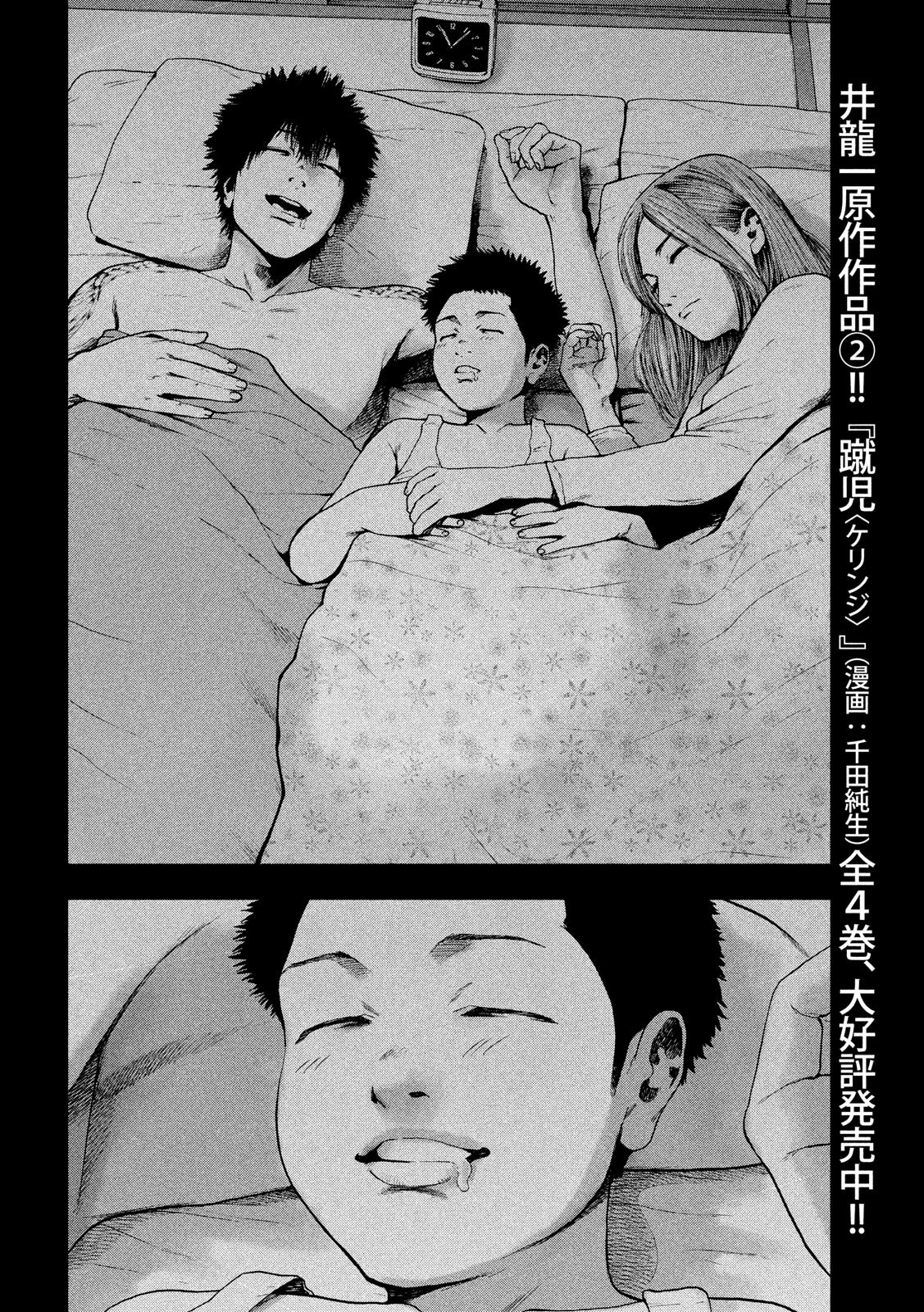 My Dearest Self with Malice Aforethought chapter 42 page 6