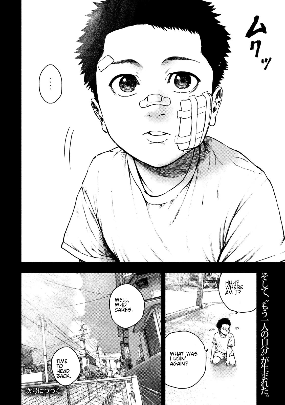 My Dearest Self with Malice Aforethought chapter 43 page 22