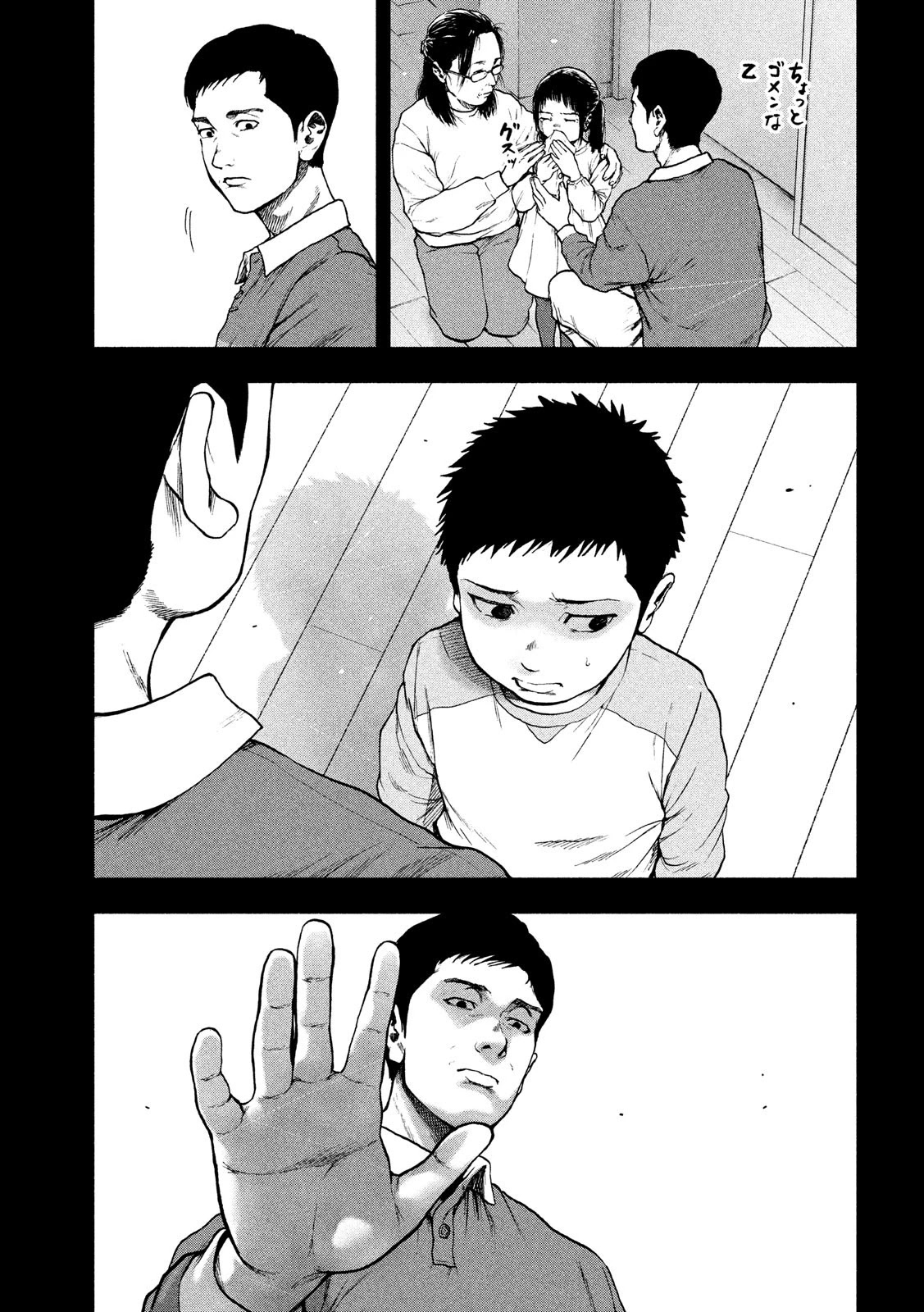 My Dearest Self with Malice Aforethought chapter 44 page 19