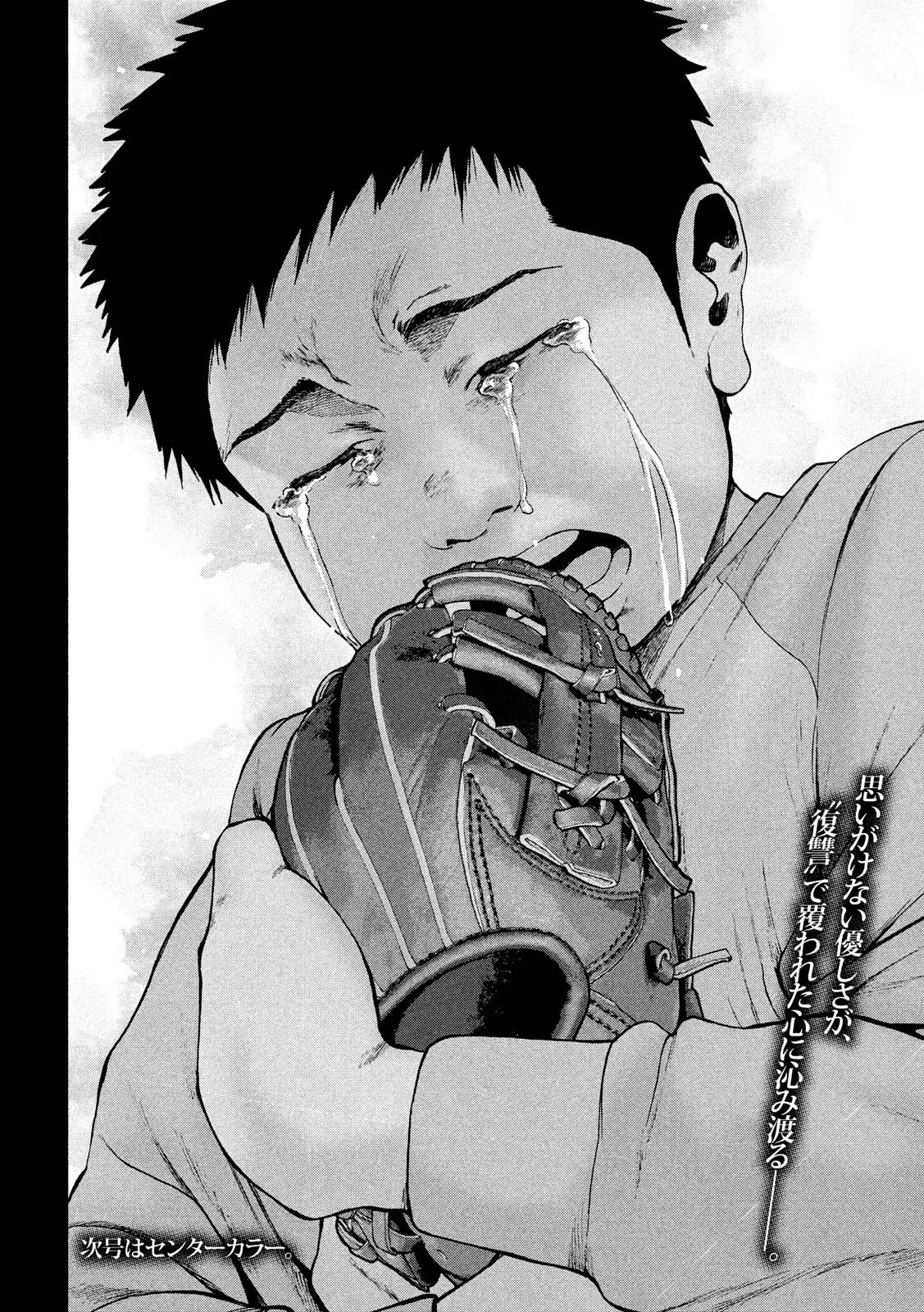 My Dearest Self with Malice Aforethought chapter 44 page 24