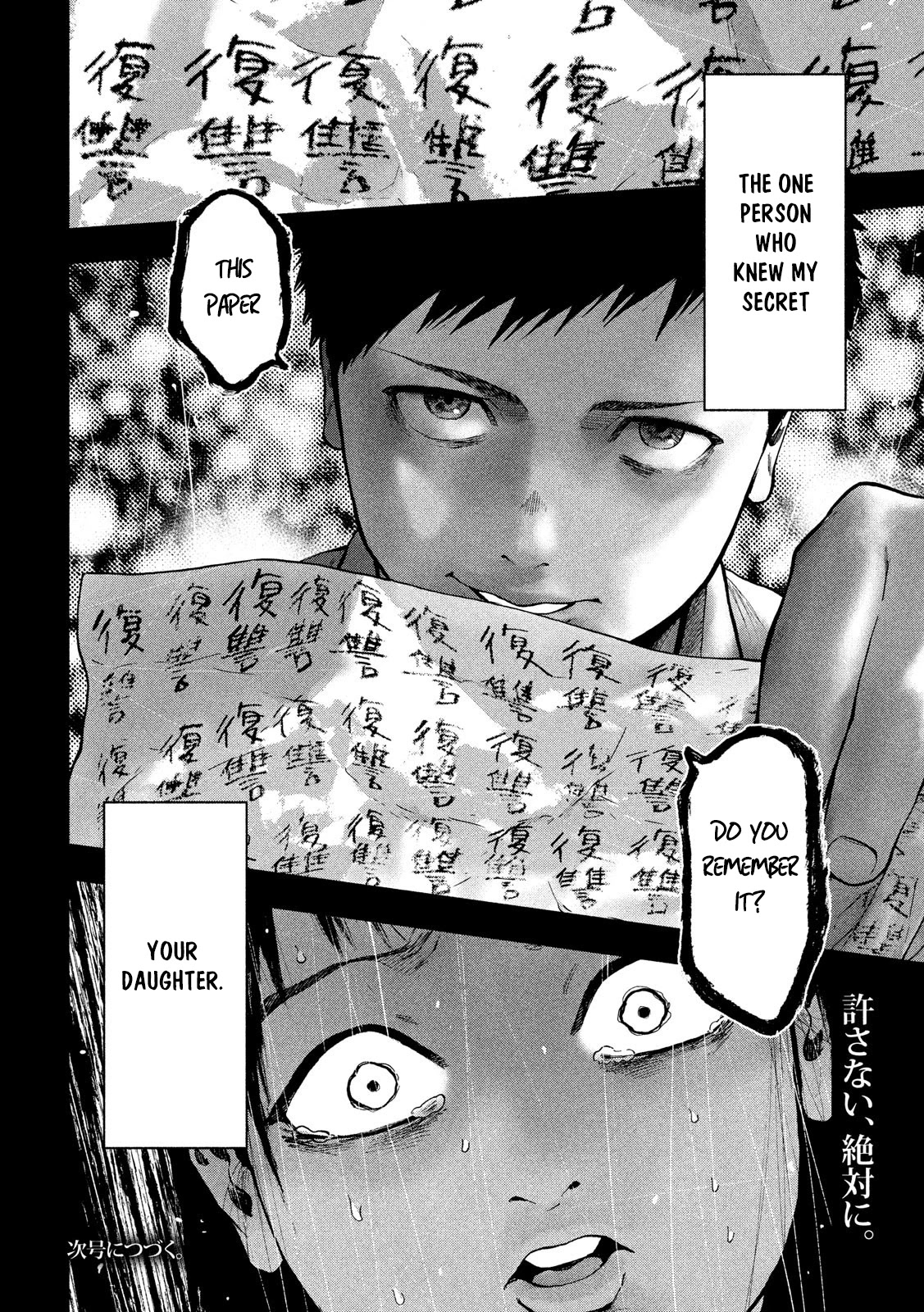 My Dearest Self with Malice Aforethought chapter 45 page 21