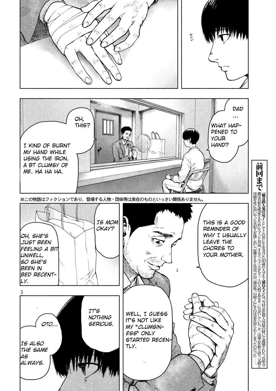 My Dearest Self with Malice Aforethought chapter 45 page 3