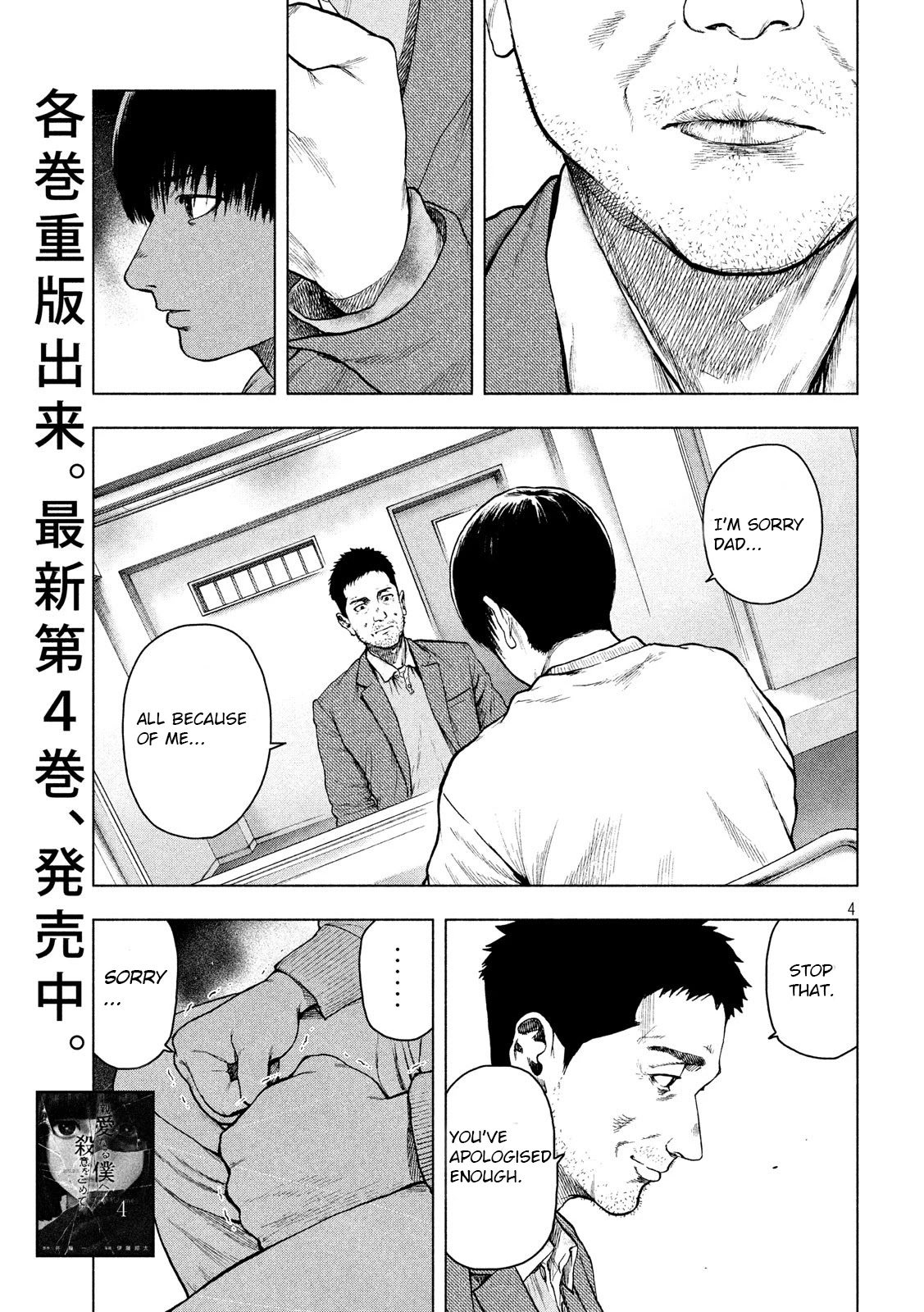 My Dearest Self with Malice Aforethought chapter 45 page 4