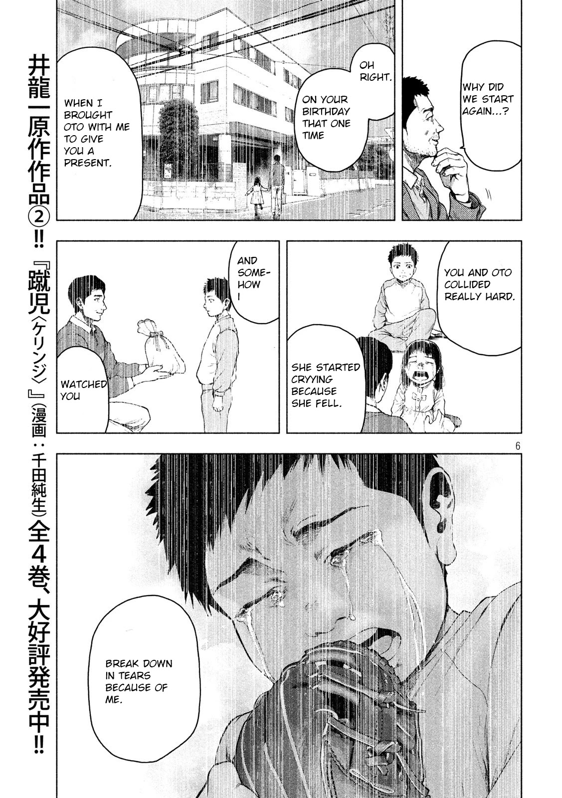 My Dearest Self with Malice Aforethought chapter 45 page 6