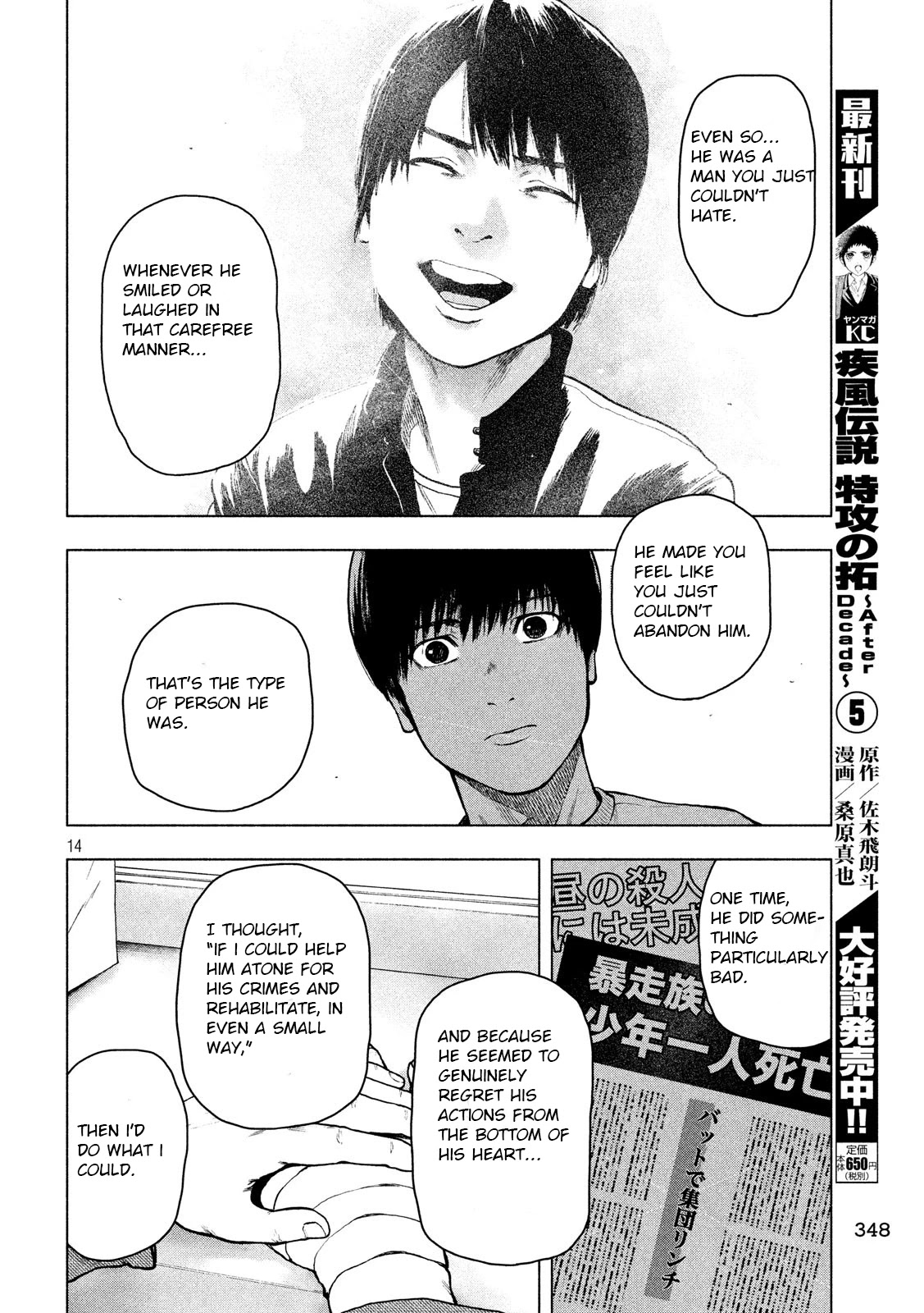 My Dearest Self with Malice Aforethought chapter 46 page 14