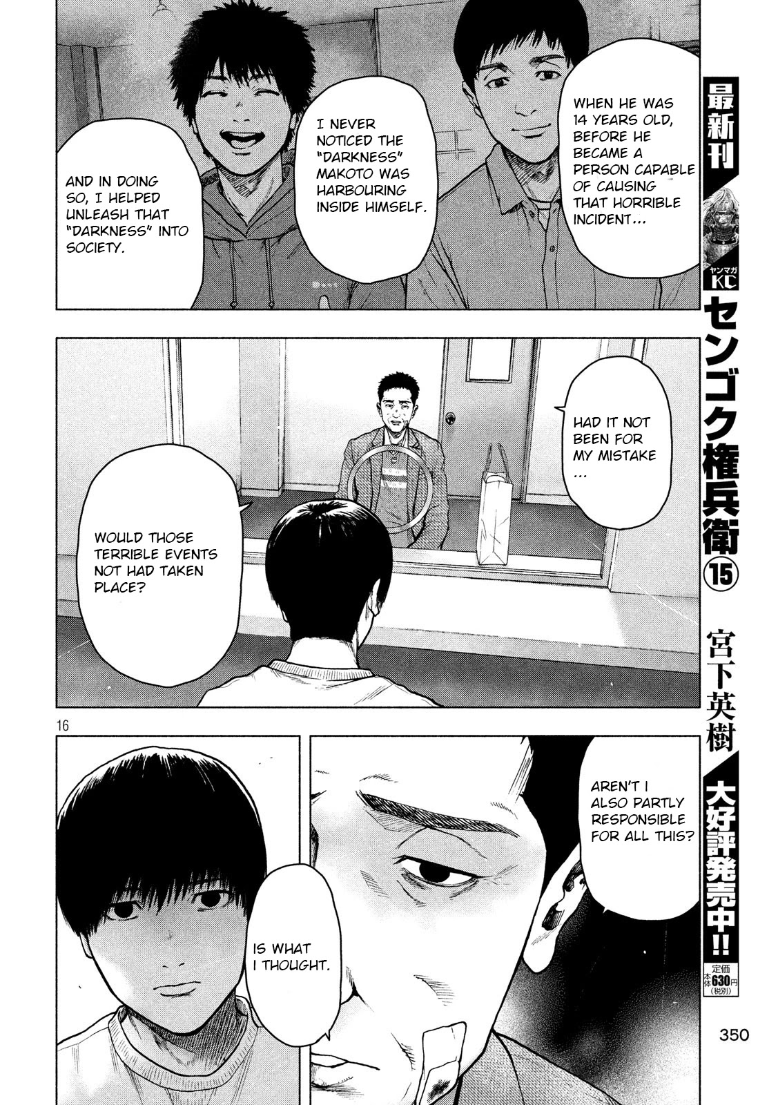 My Dearest Self with Malice Aforethought chapter 46 page 16