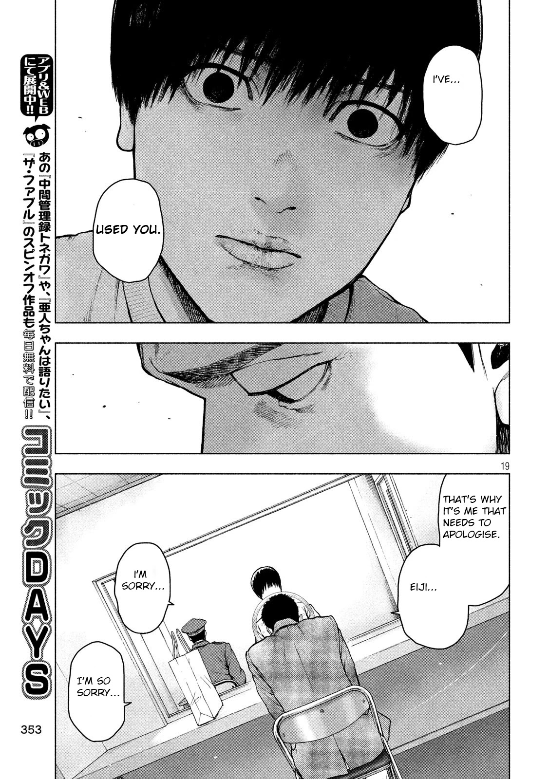 My Dearest Self with Malice Aforethought chapter 46 page 19