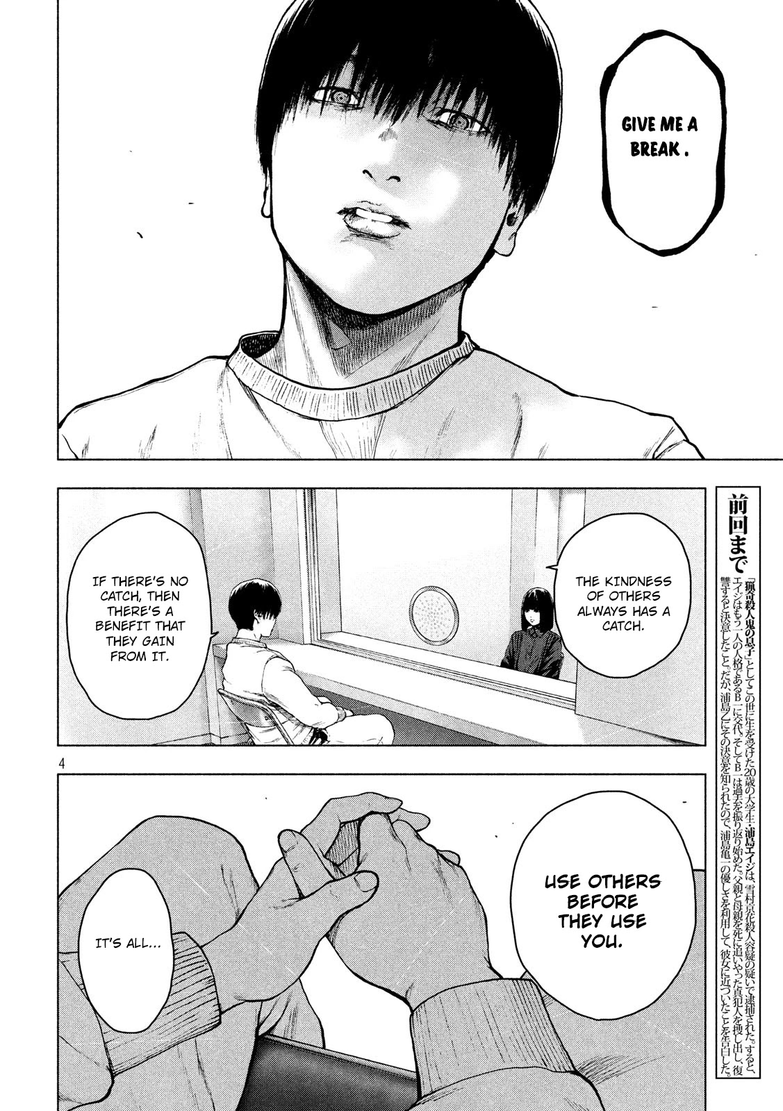 My Dearest Self with Malice Aforethought chapter 46 page 4