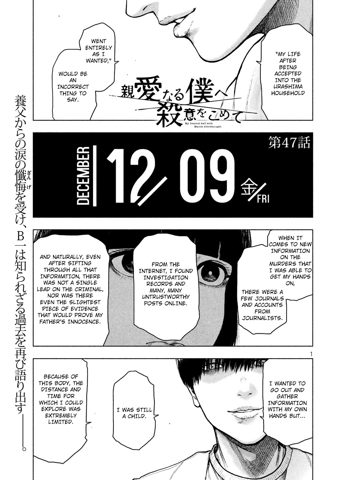 My Dearest Self with Malice Aforethought chapter 47 page 1