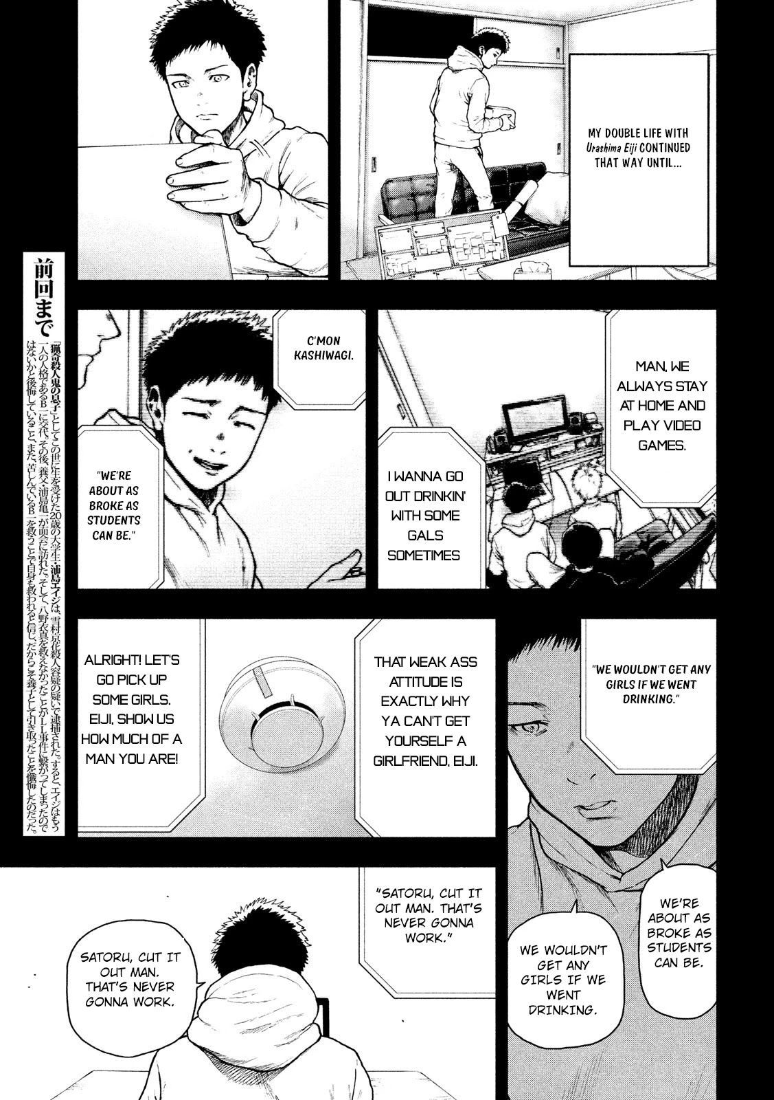 My Dearest Self with Malice Aforethought chapter 47 page 3