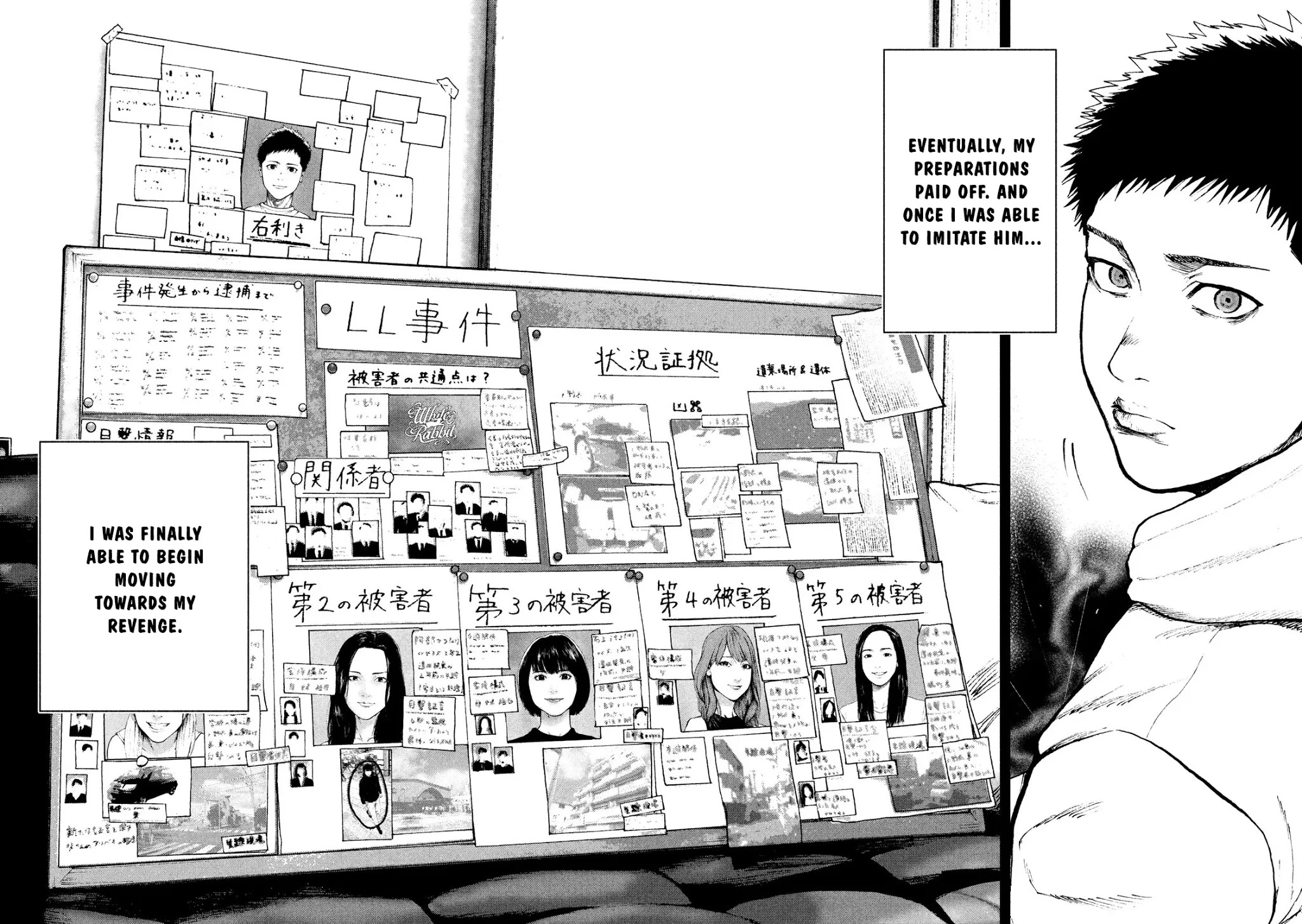 My Dearest Self with Malice Aforethought chapter 47 page 4