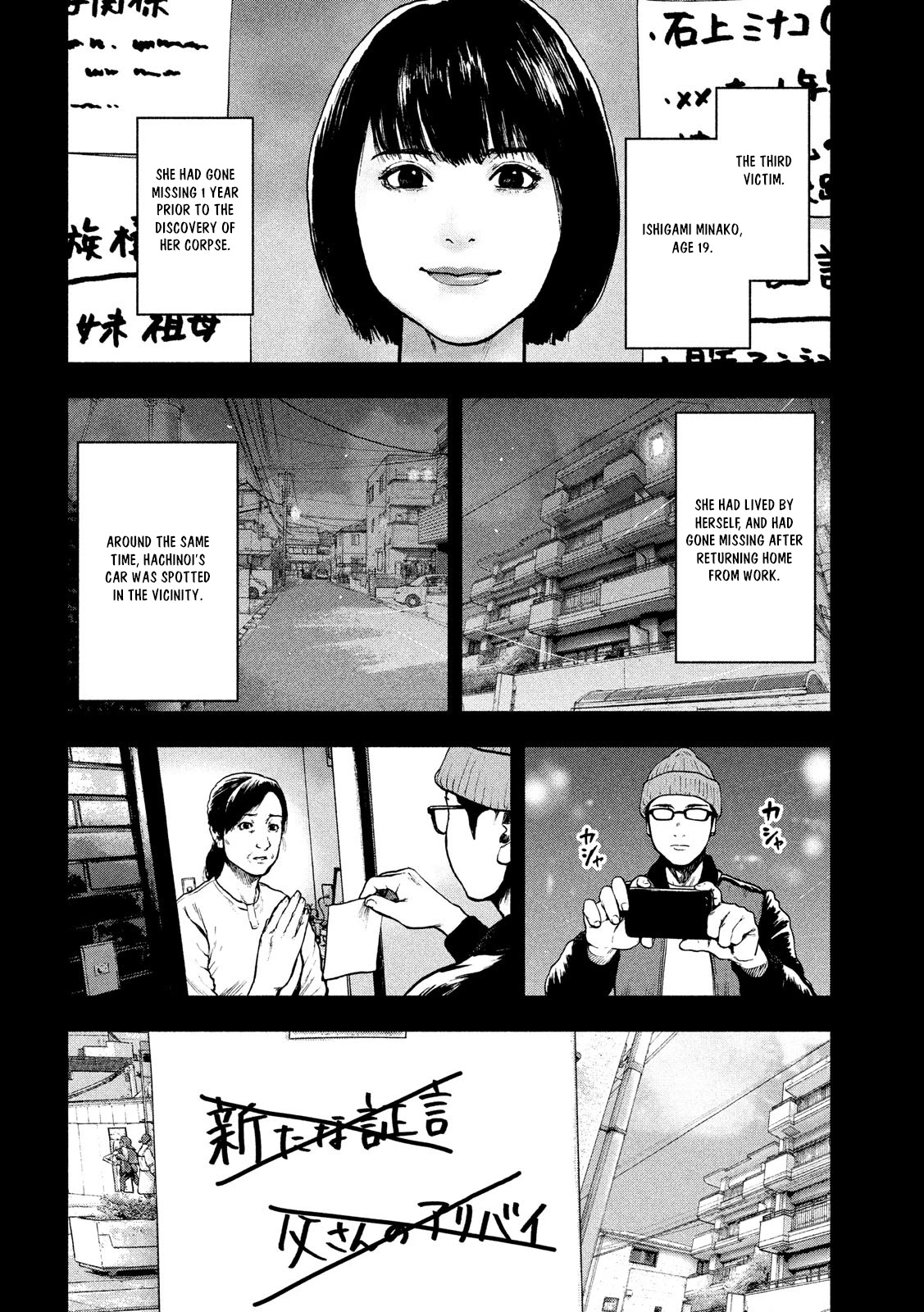 My Dearest Self with Malice Aforethought chapter 47 page 9