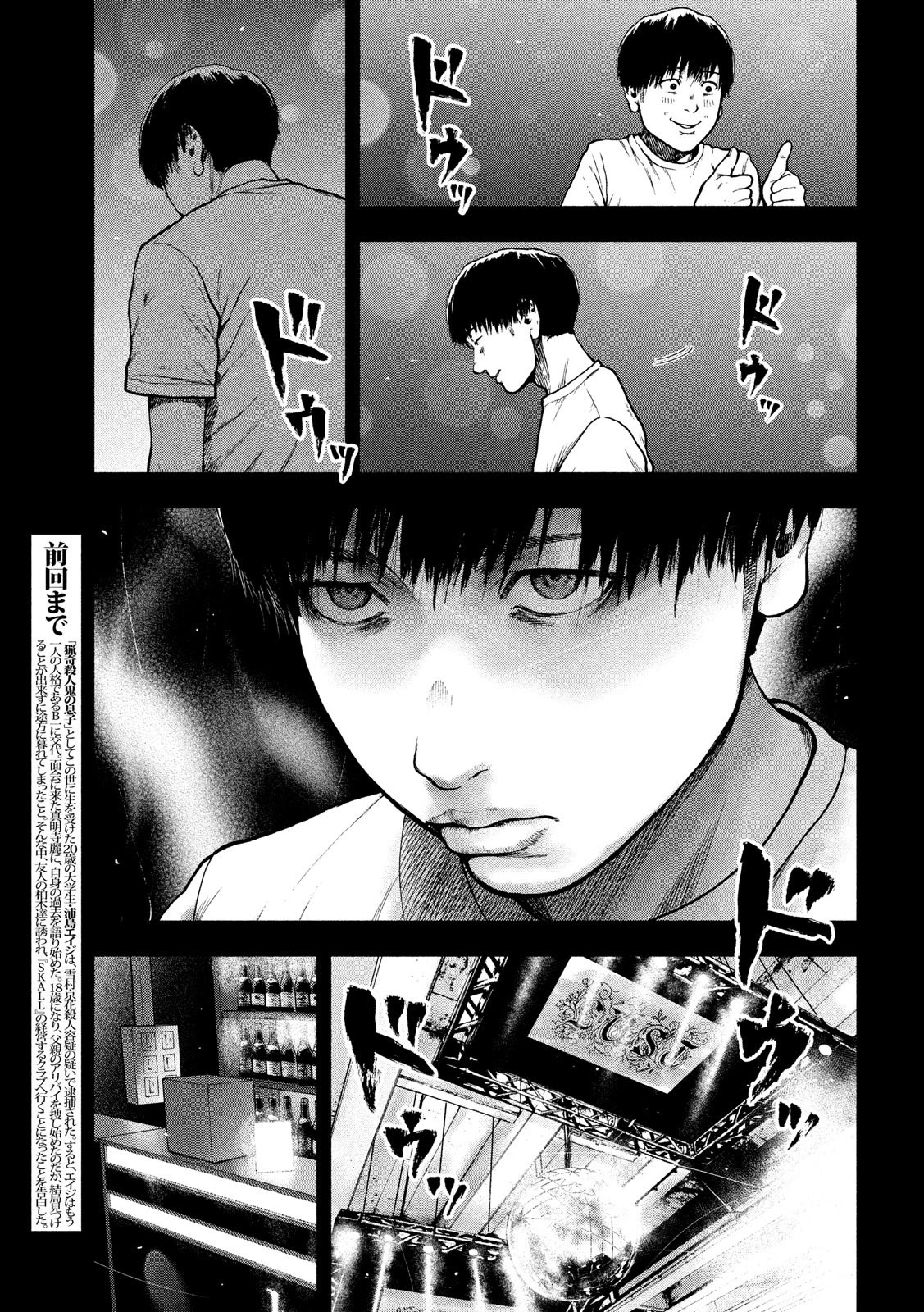 My Dearest Self with Malice Aforethought chapter 48 page 3