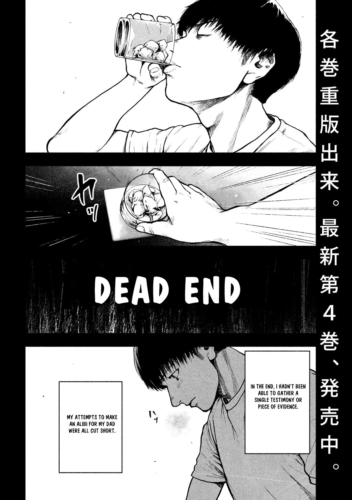 My Dearest Self with Malice Aforethought chapter 48 page 4