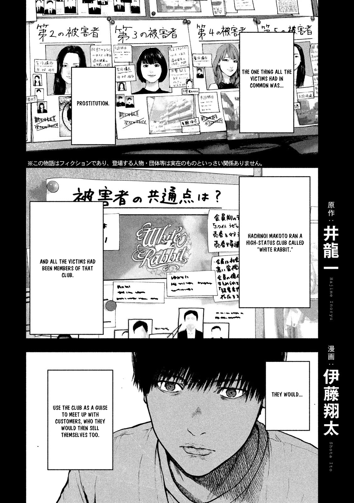 My Dearest Self with Malice Aforethought chapter 49 page 2