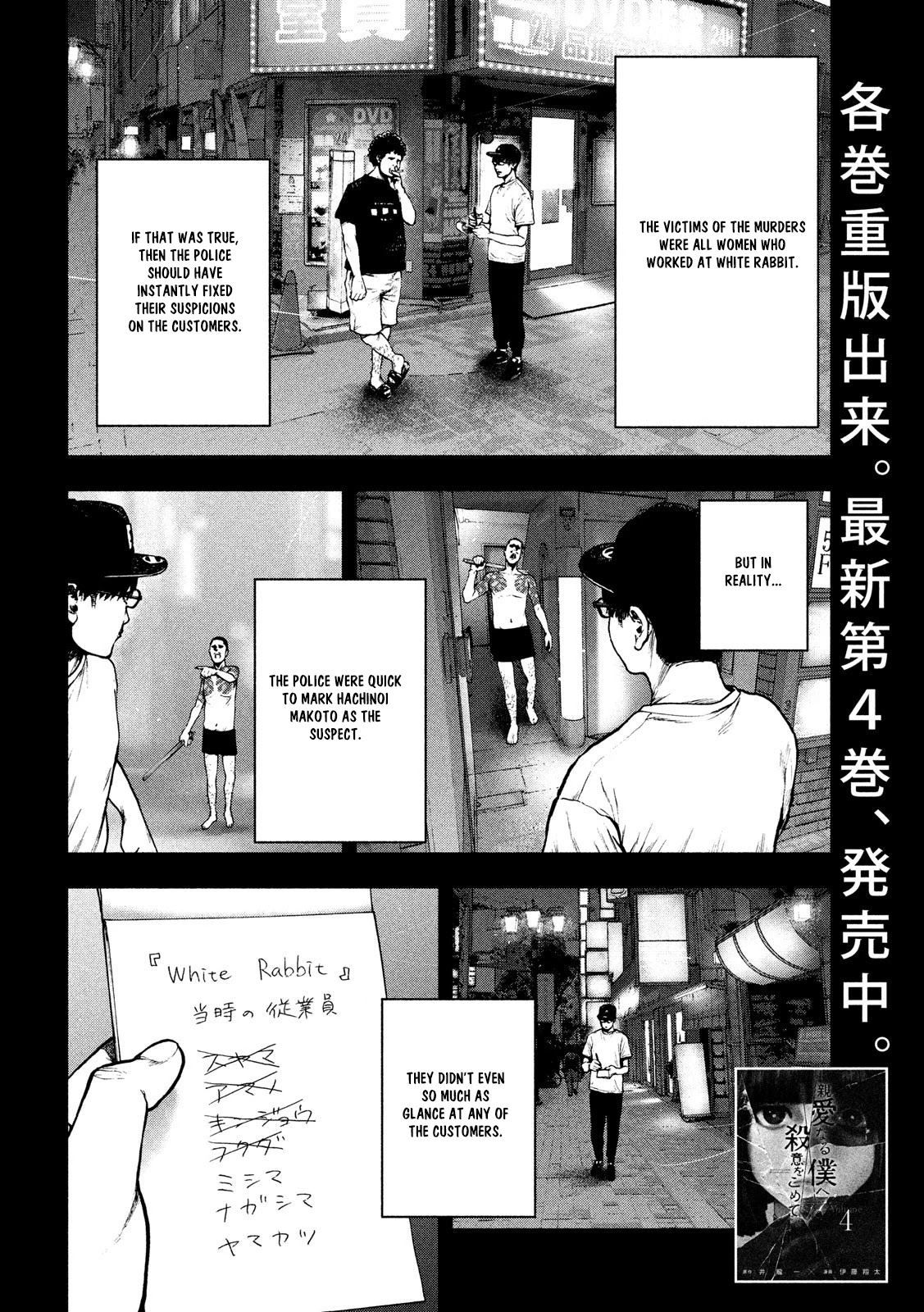 My Dearest Self with Malice Aforethought chapter 49 page 4