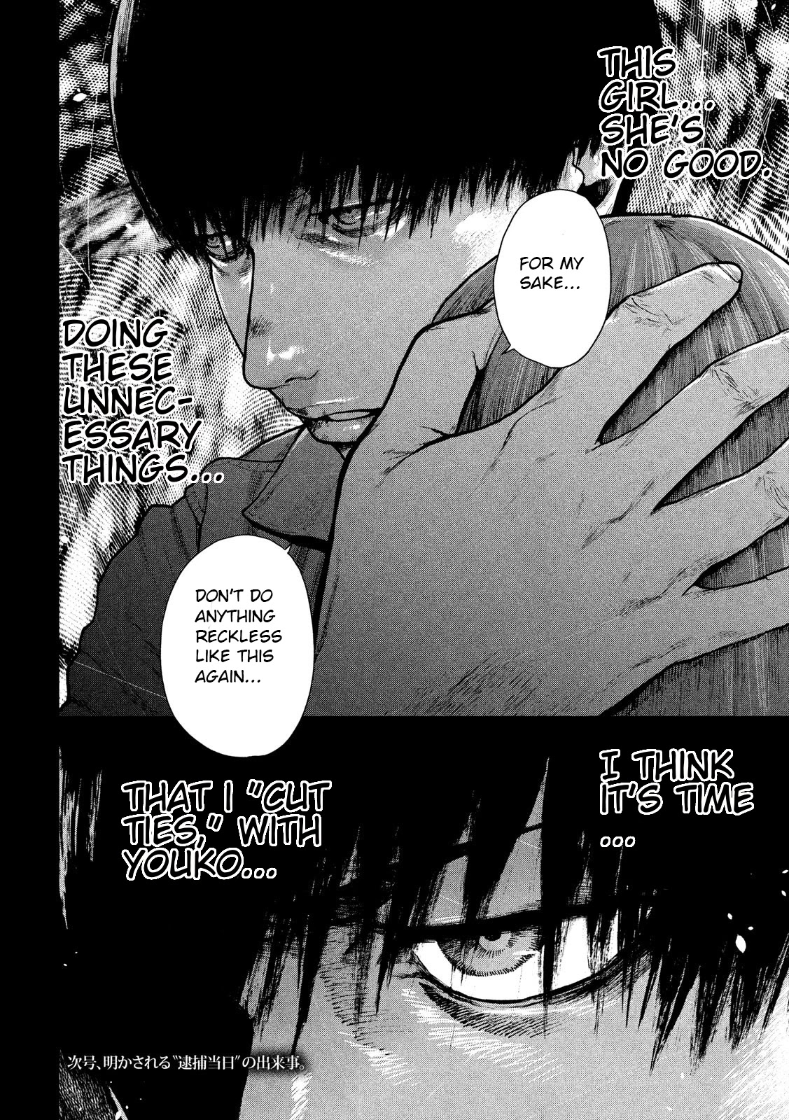 My Dearest Self with Malice Aforethought chapter 50 page 20