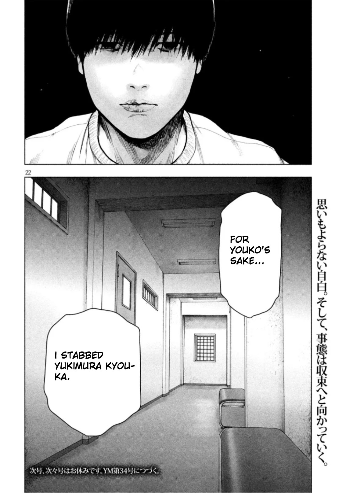 My Dearest Self with Malice Aforethought chapter 51 page 20