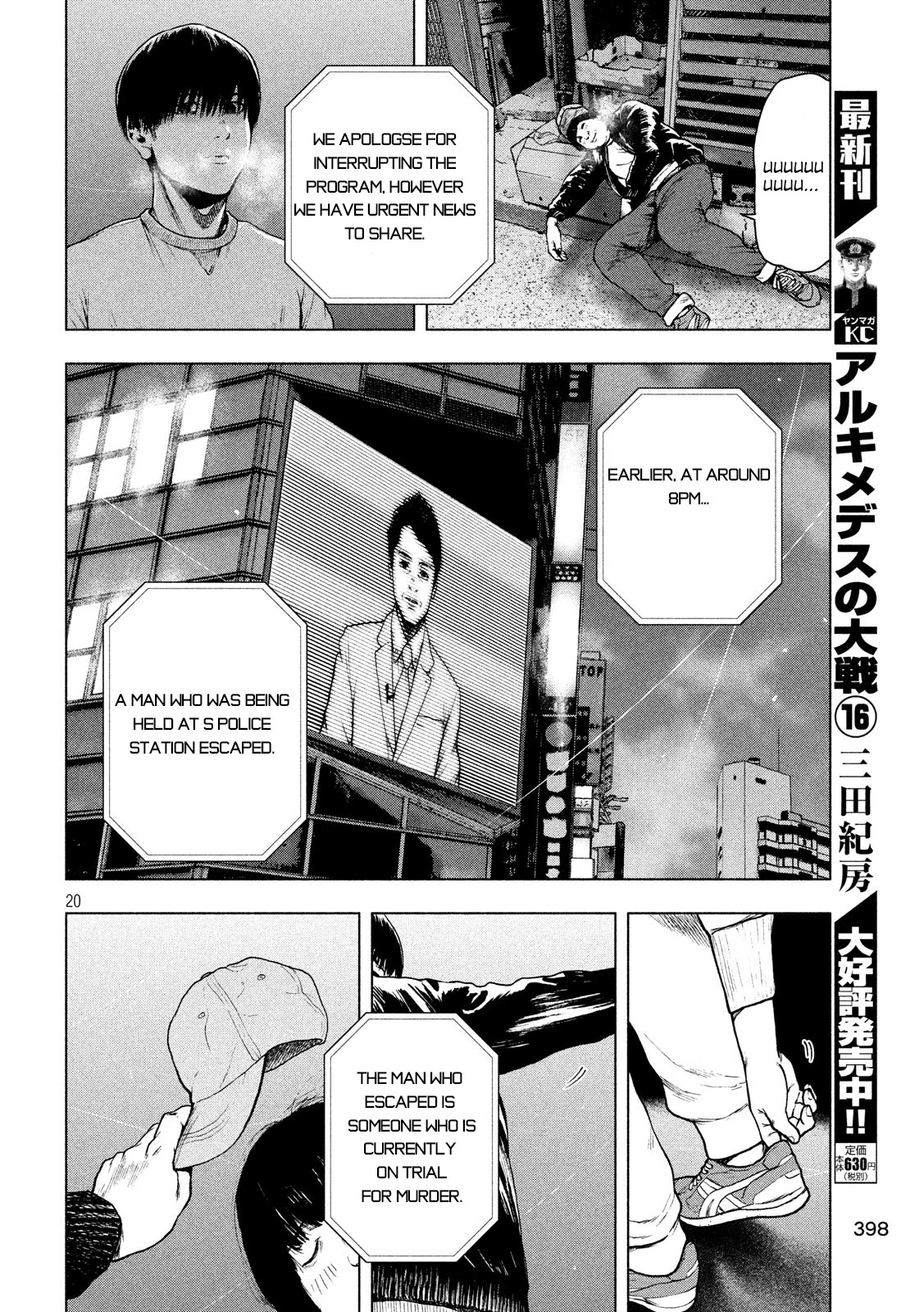 My Dearest Self with Malice Aforethought chapter 52 page 19