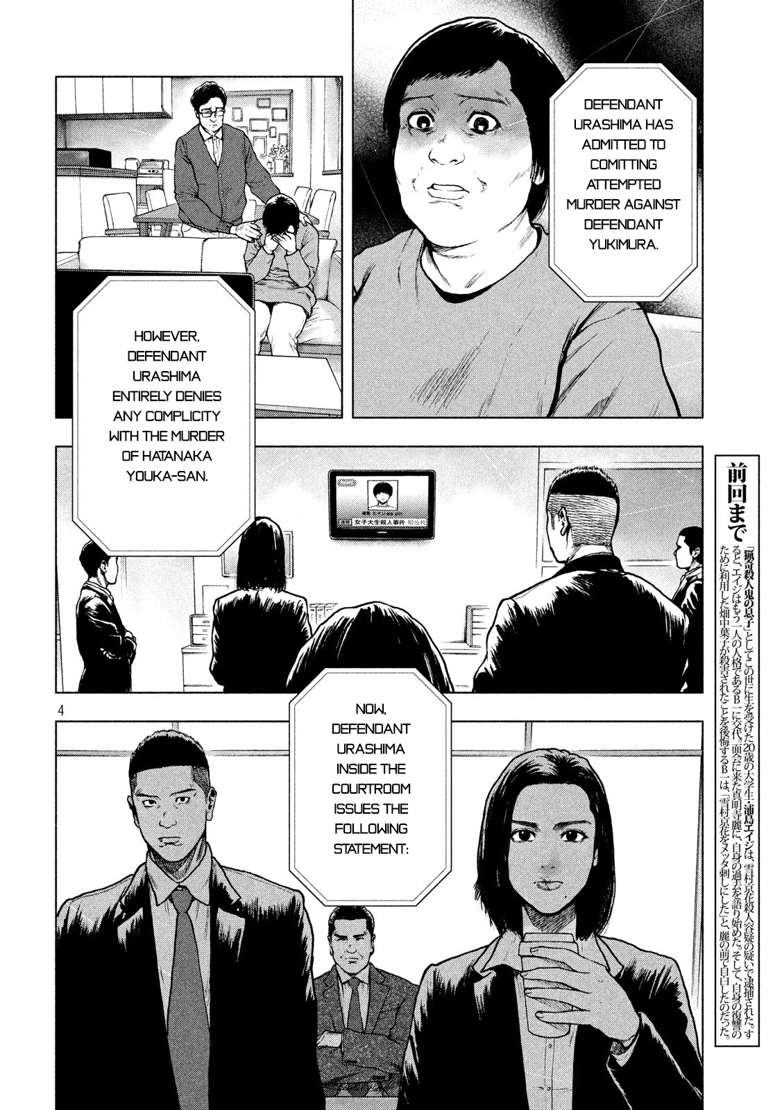 My Dearest Self with Malice Aforethought chapter 52 page 4